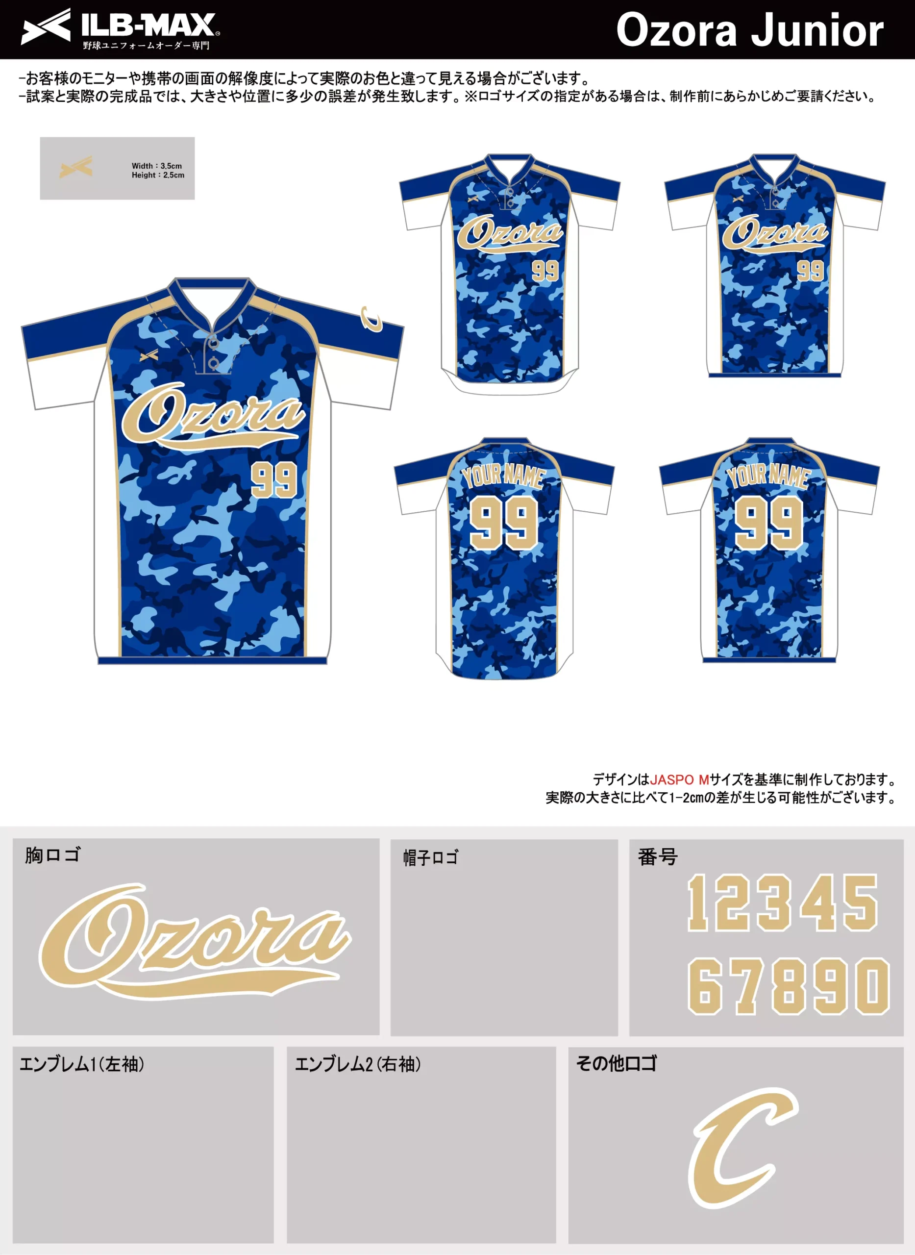 野球 ユニフォーム デザイン_Ozora Junior.webp