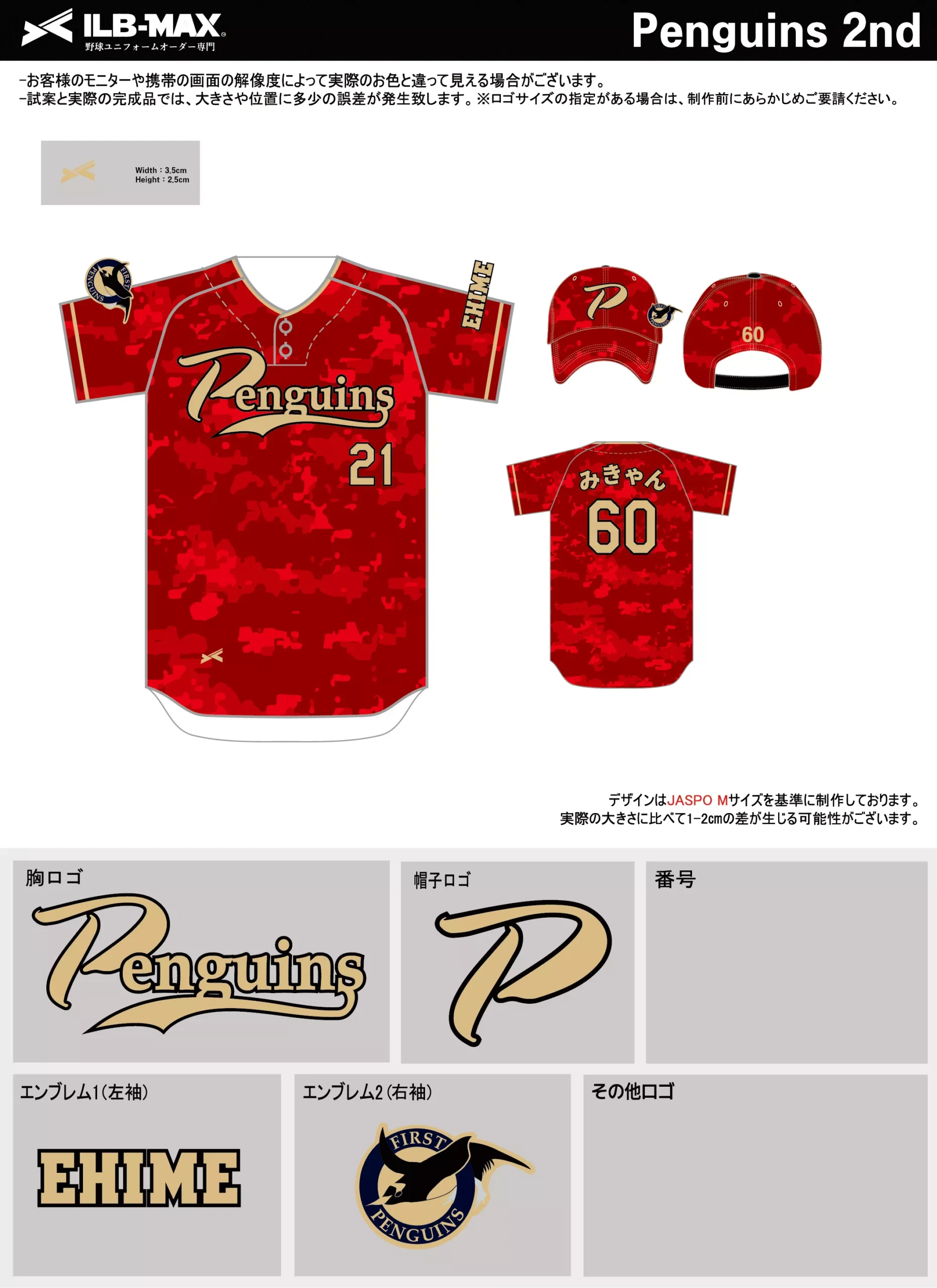 野球 ユニフォーム デザイン_Penguins 2nd.webp