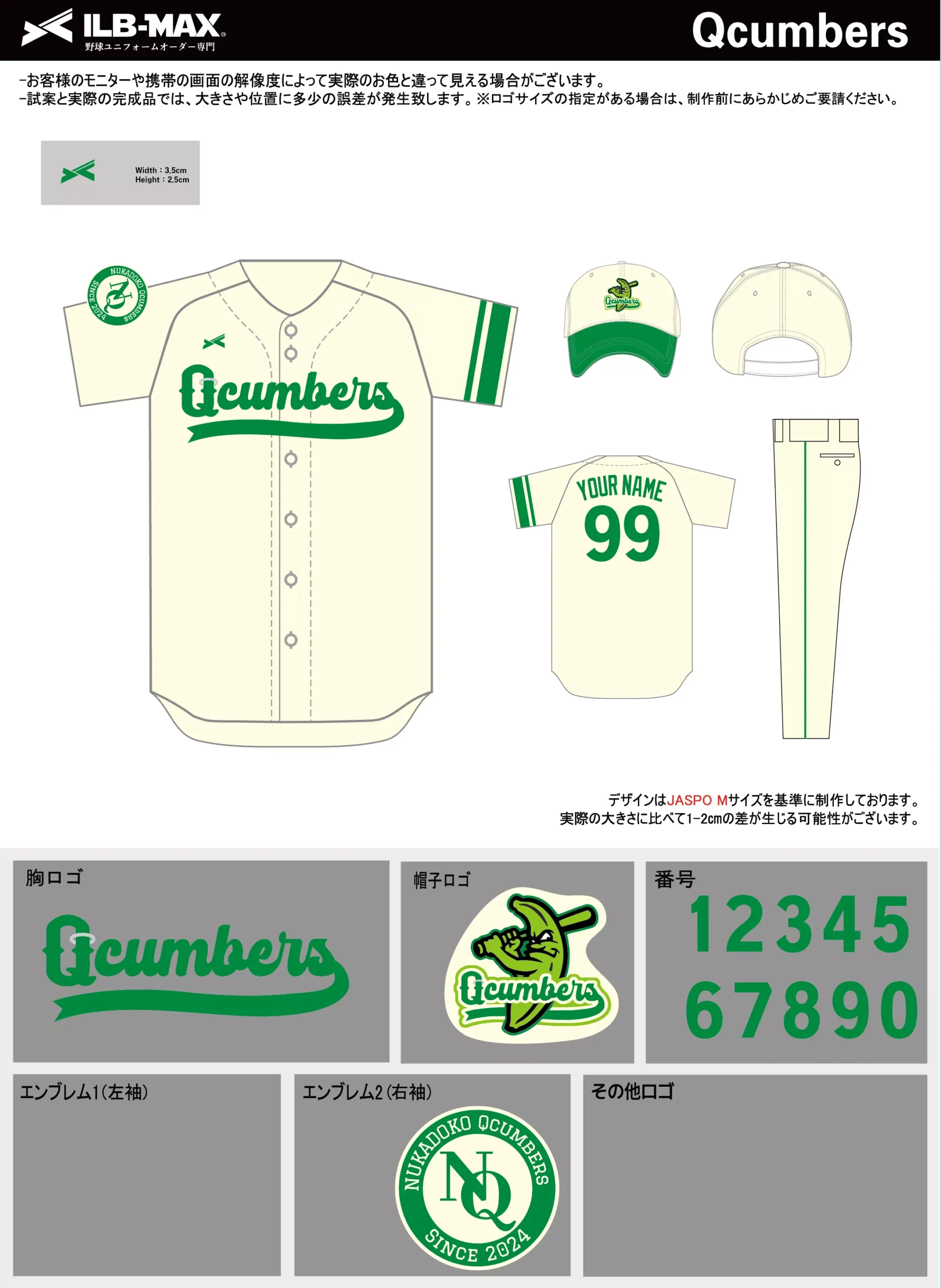野球 ユニフォーム デザイン_Qcumbers.webp