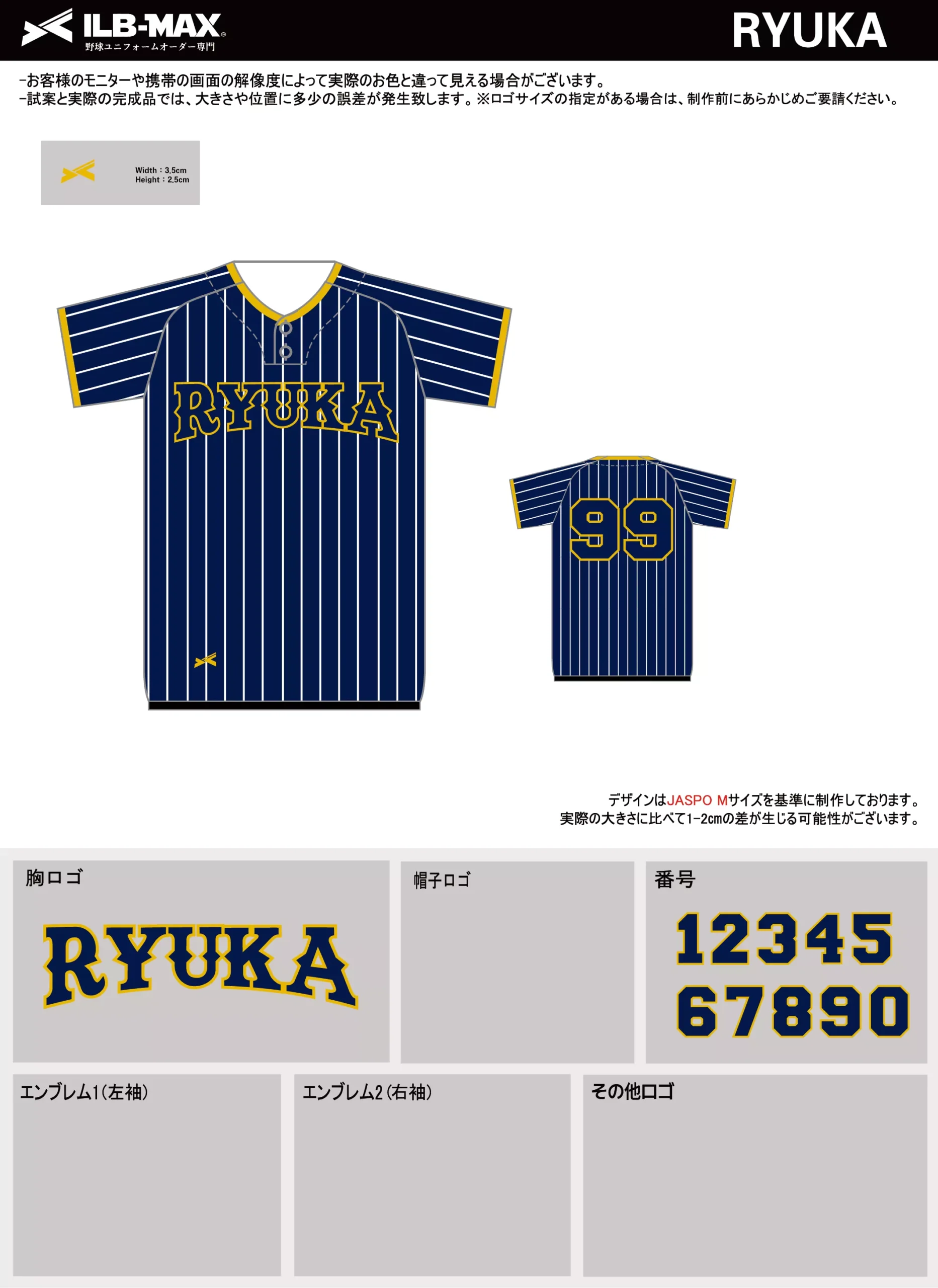 野球 ユニフォーム デザイン_RYUKA.webp