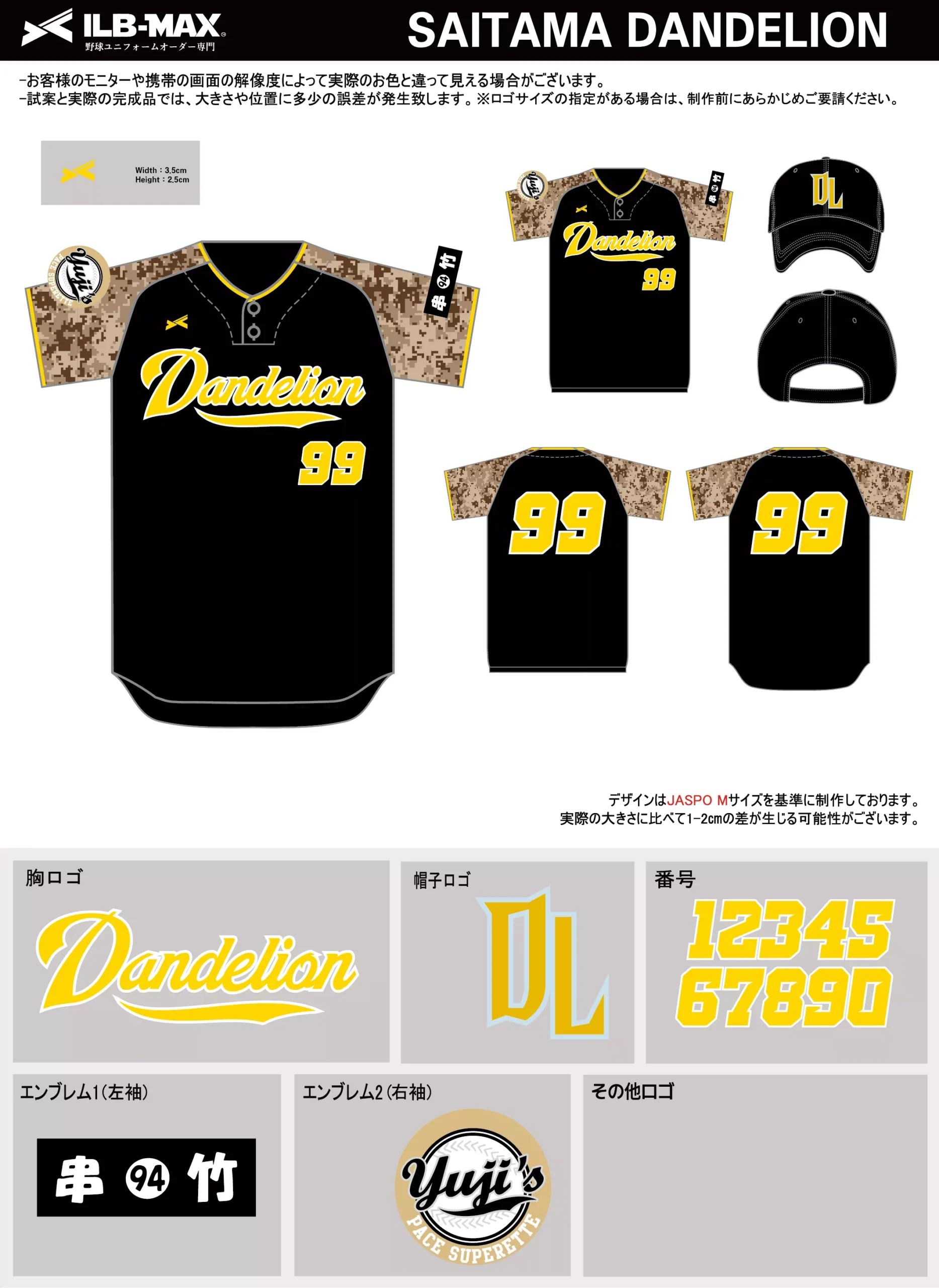 野球 ユニフォーム デザイン_SAITAMA DANDELION.webp