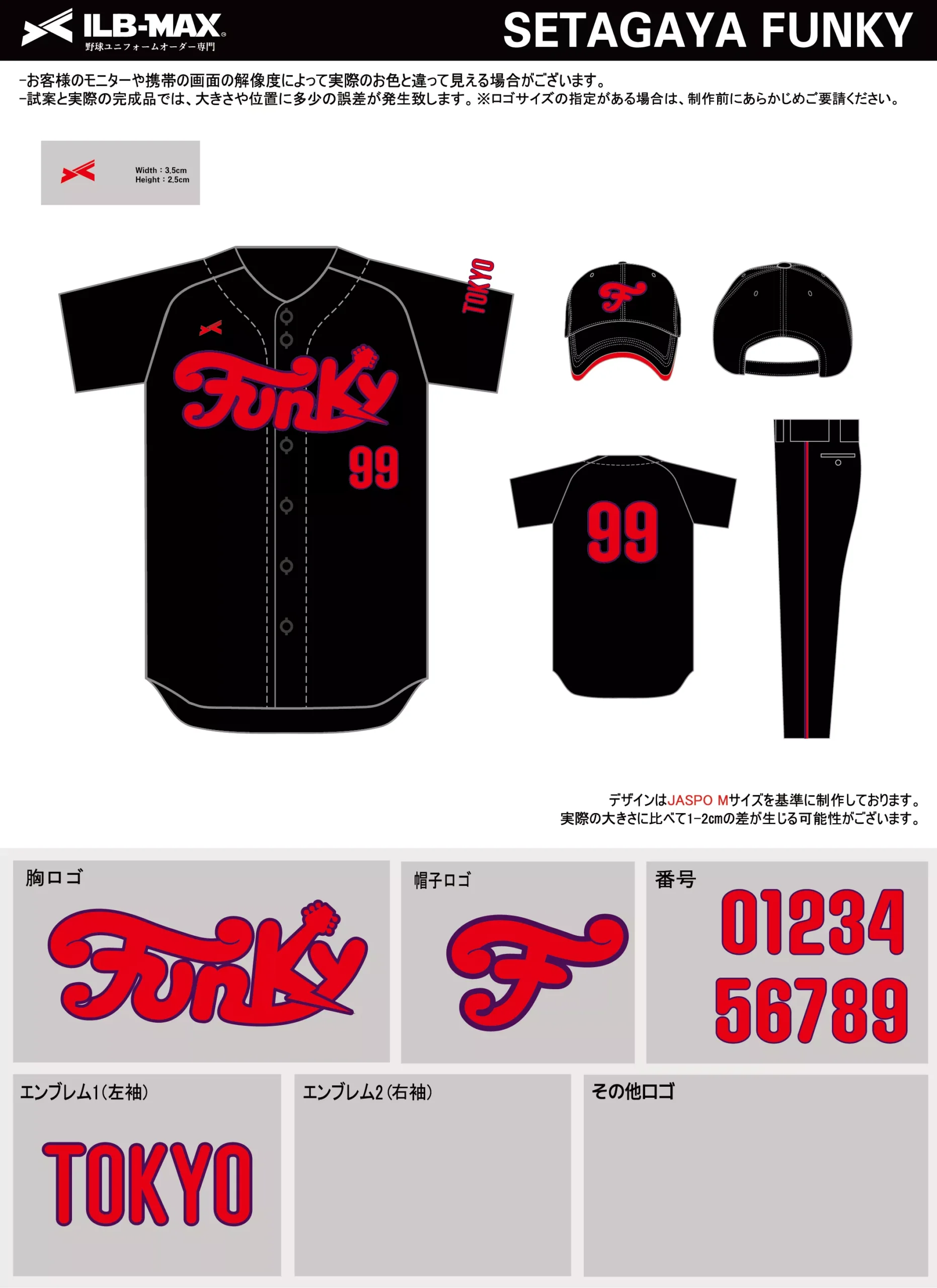 野球 ユニフォーム デザイン_SETAGAYA FUNKY.webp