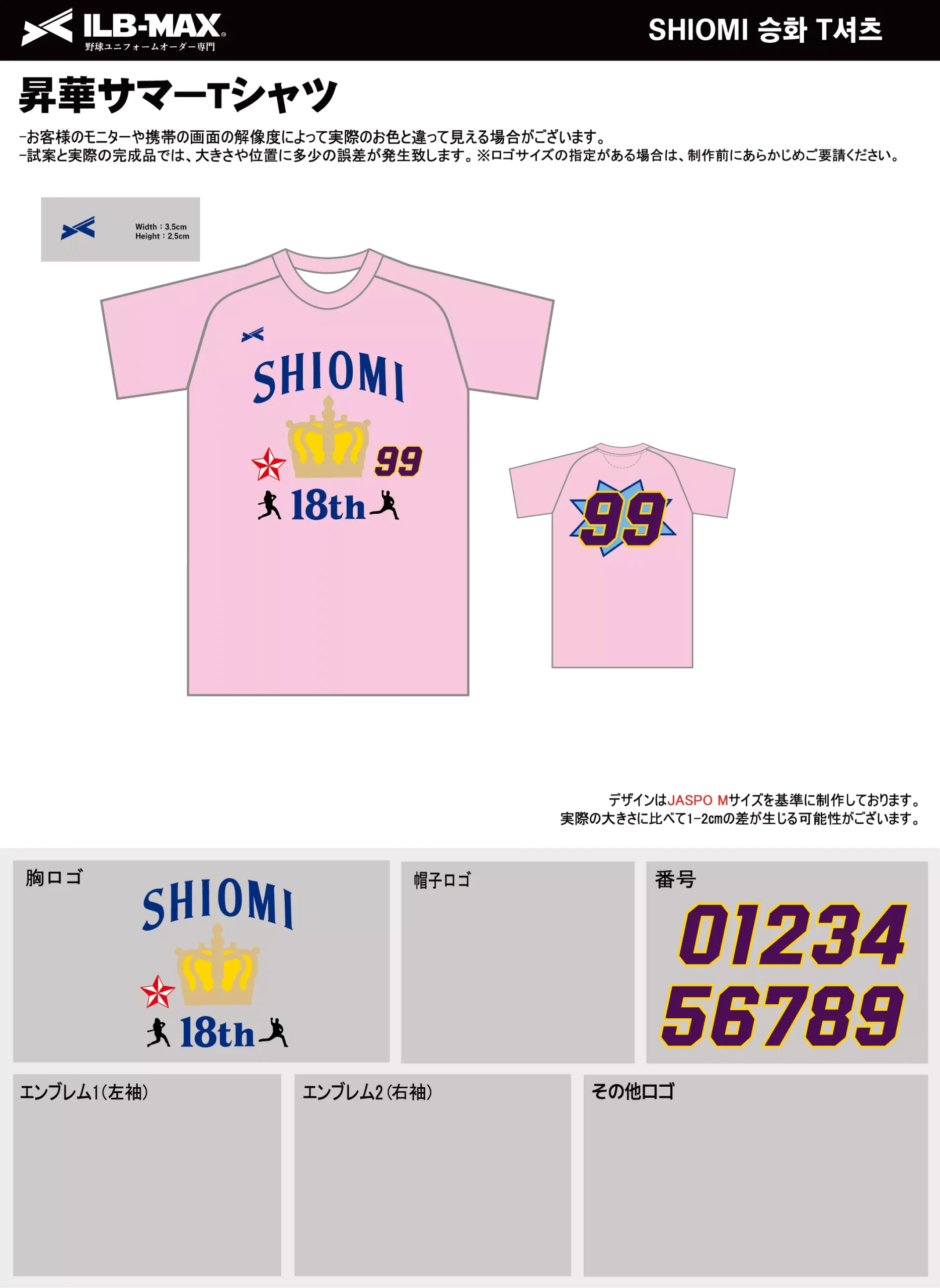 野球 ユニフォーム デザイン_SHIOMI_ST.webp