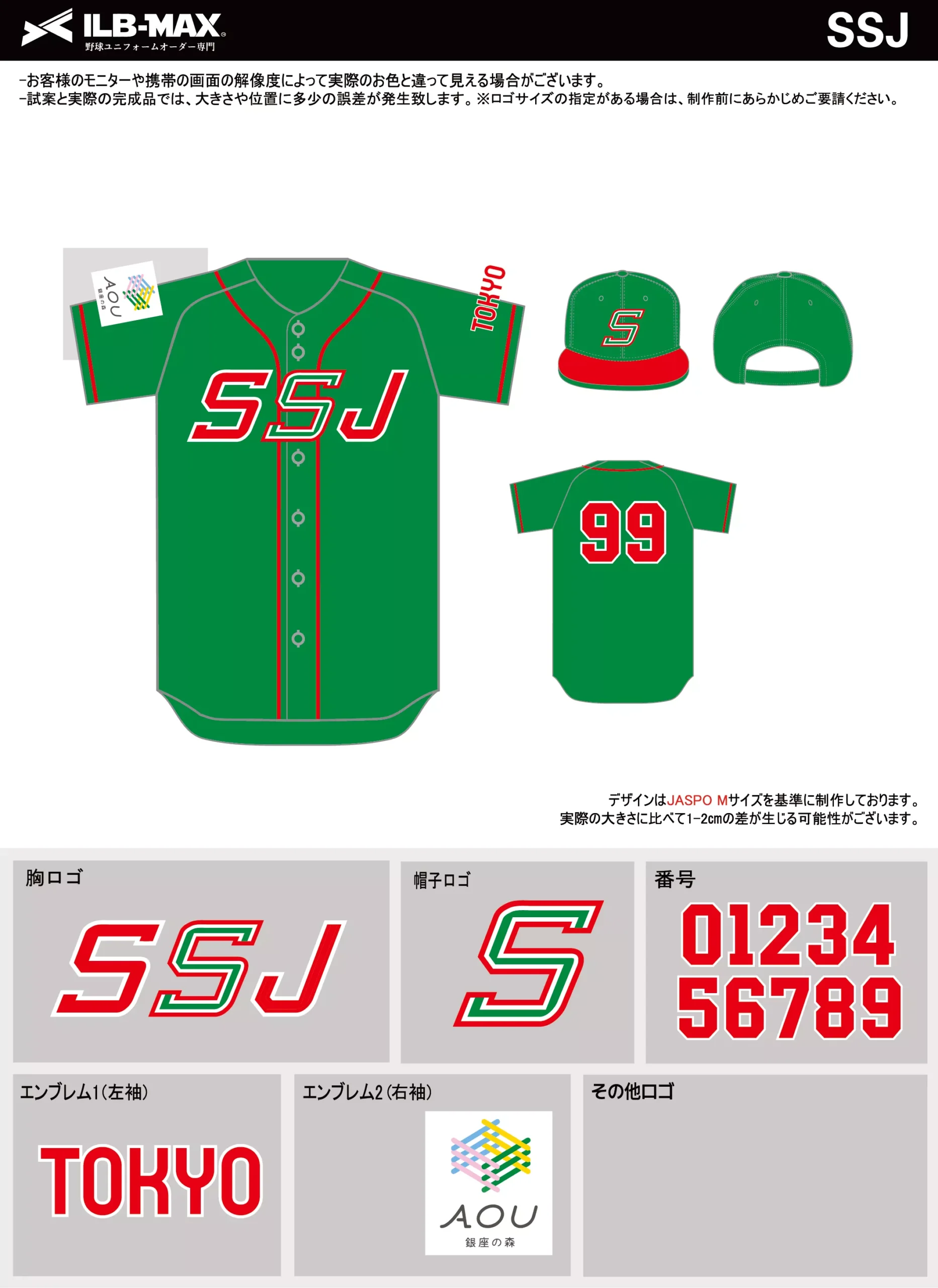 野球 ユニフォーム デザイン_SSJ.webp