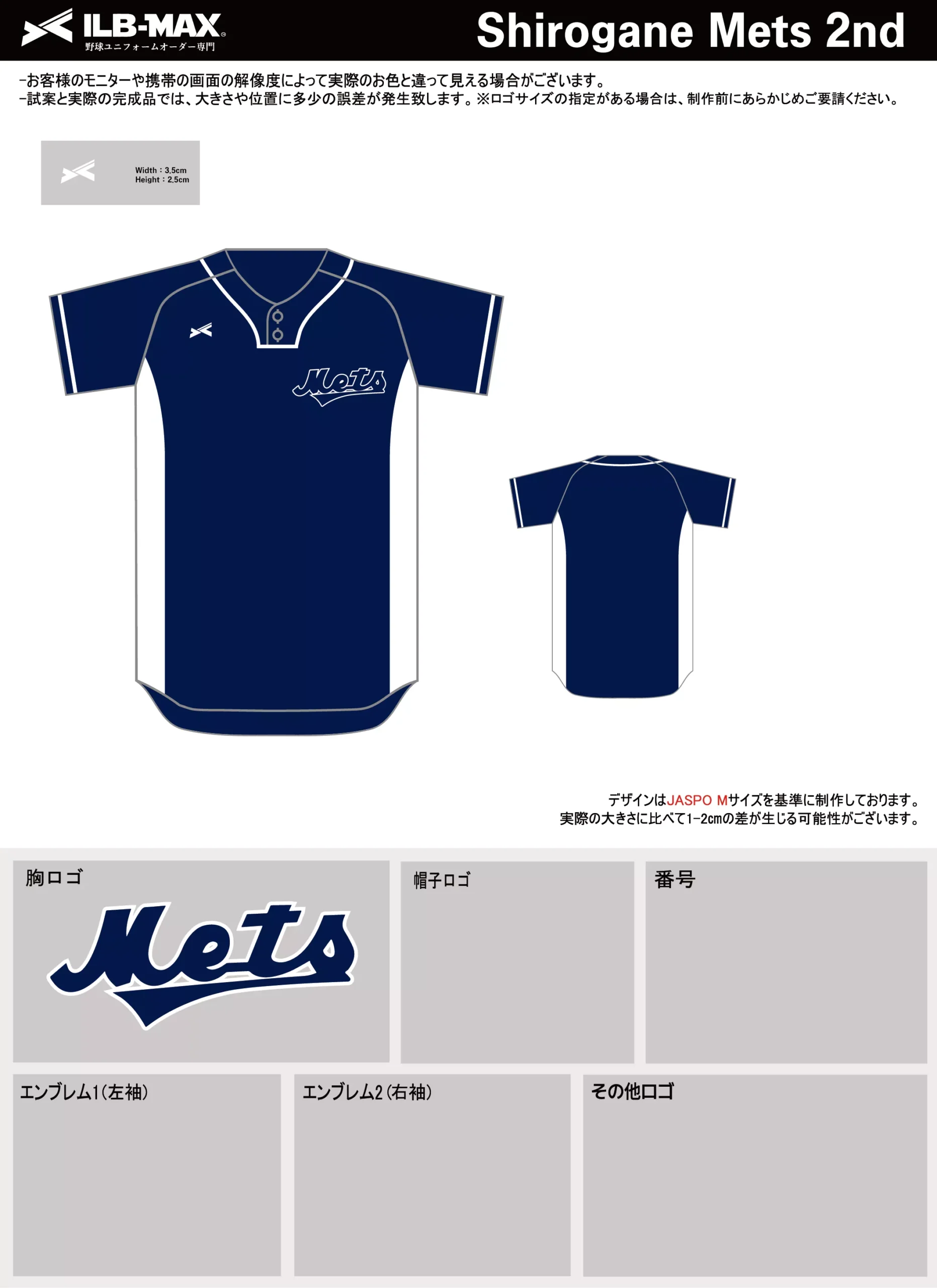 野球 ユニフォーム デザイン_Shirogane Mets 2nd.webp
