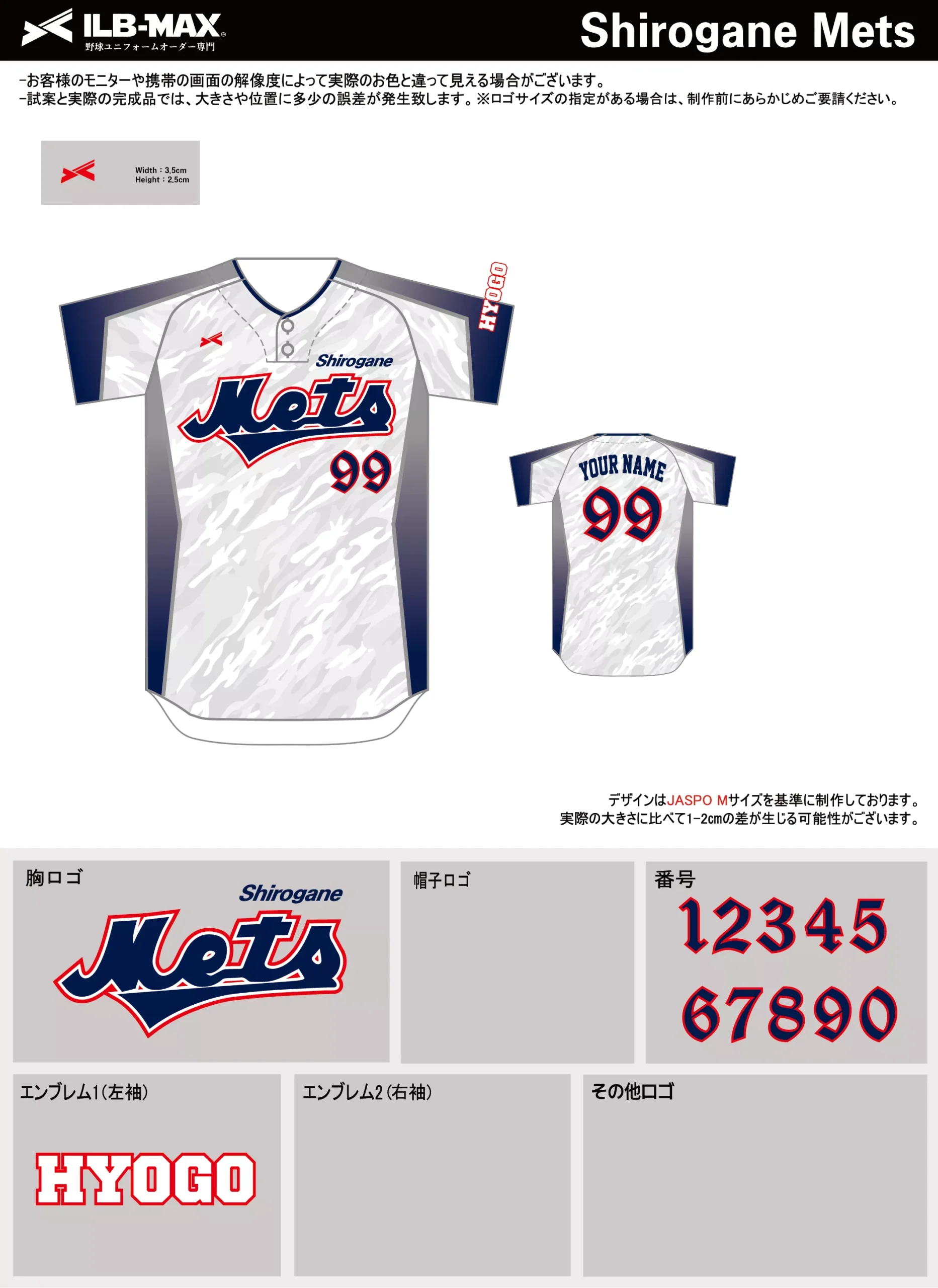 野球 ユニフォーム デザイン_Shirogane Mets.webp