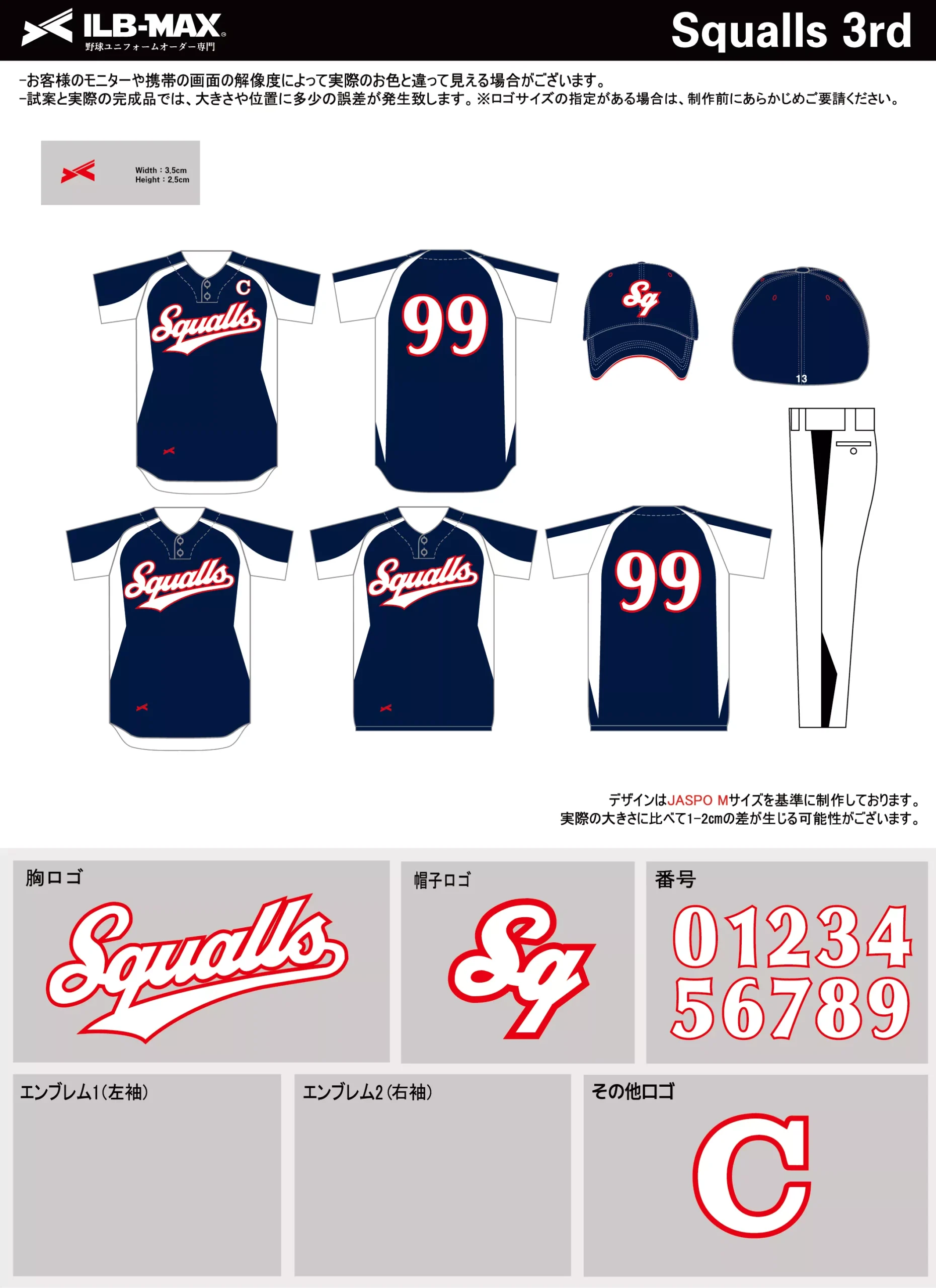 野球 ユニフォーム デザイン_Squalls 3rd.webp