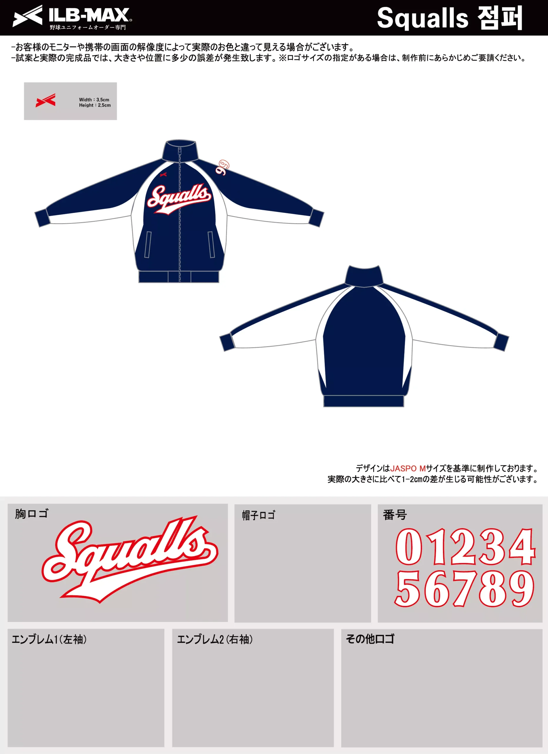 野球 ユニフォーム デザイン_Squalls_JP.webp