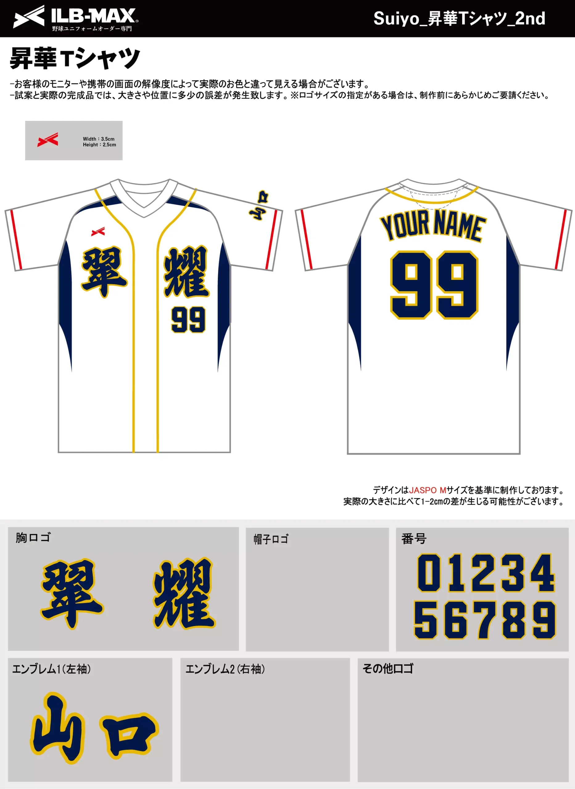 野球 ユニフォーム デザイン_Suiyo 2nd.webp