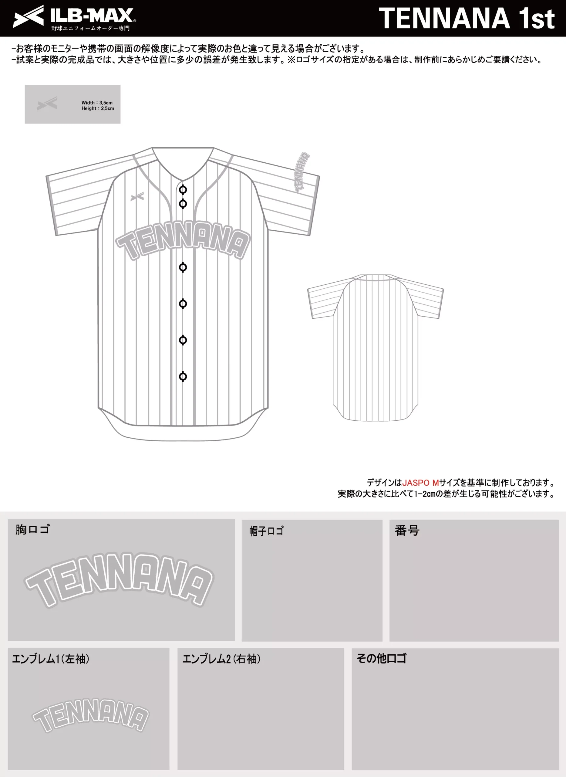 野球 ユニフォーム デザイン_TENNANA 1st.webp