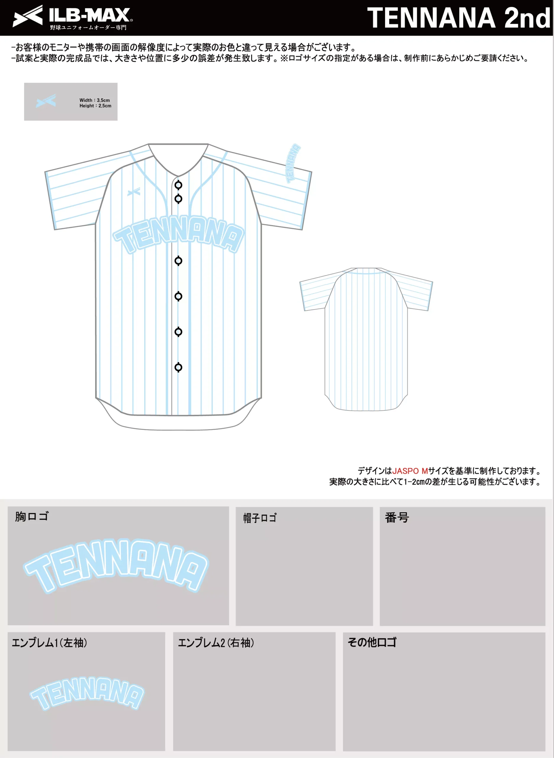 野球 ユニフォーム デザイン_TENNANA 2nd.webp