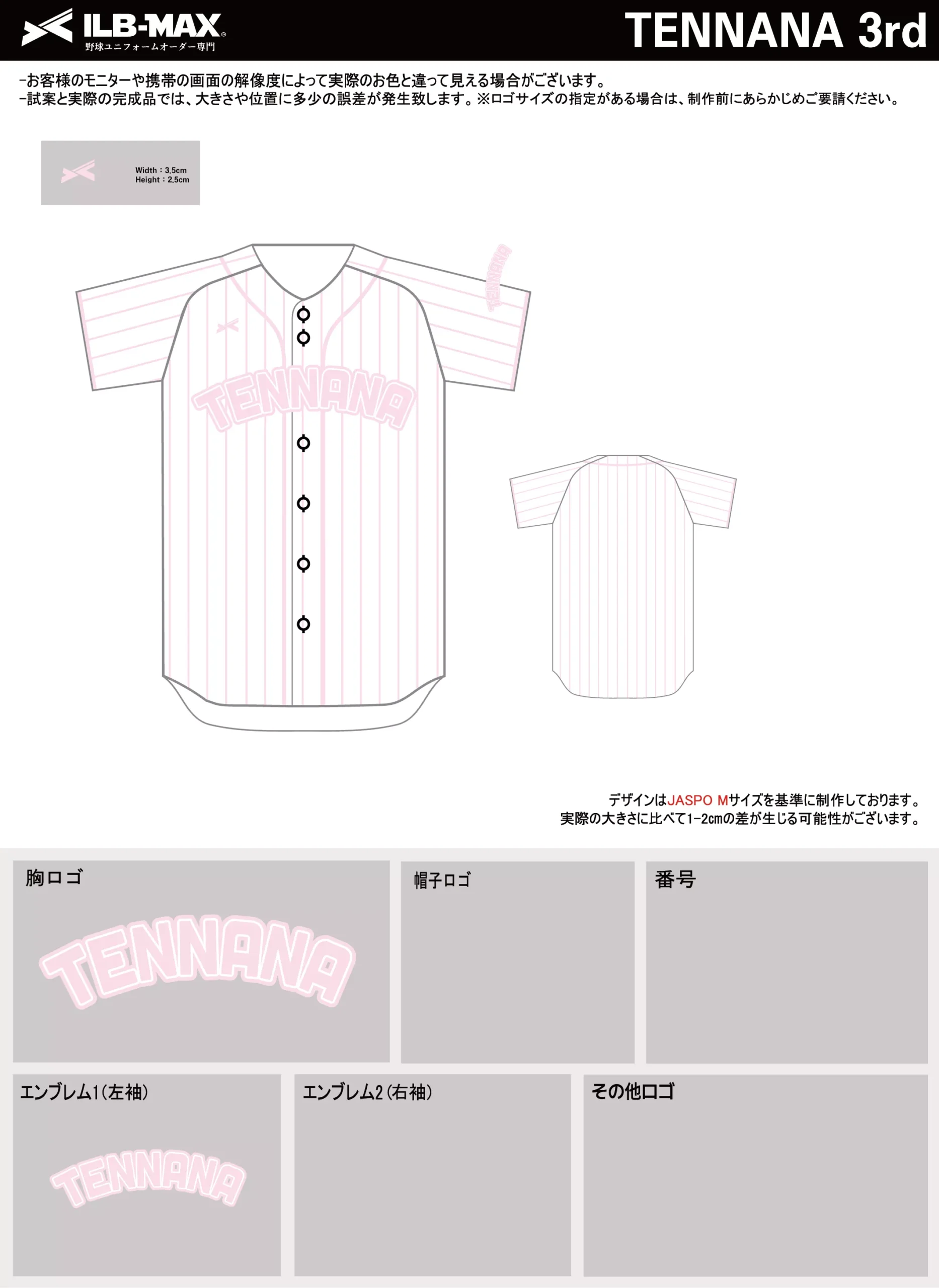 野球 ユニフォーム デザイン_TENNANA 3rd.webp