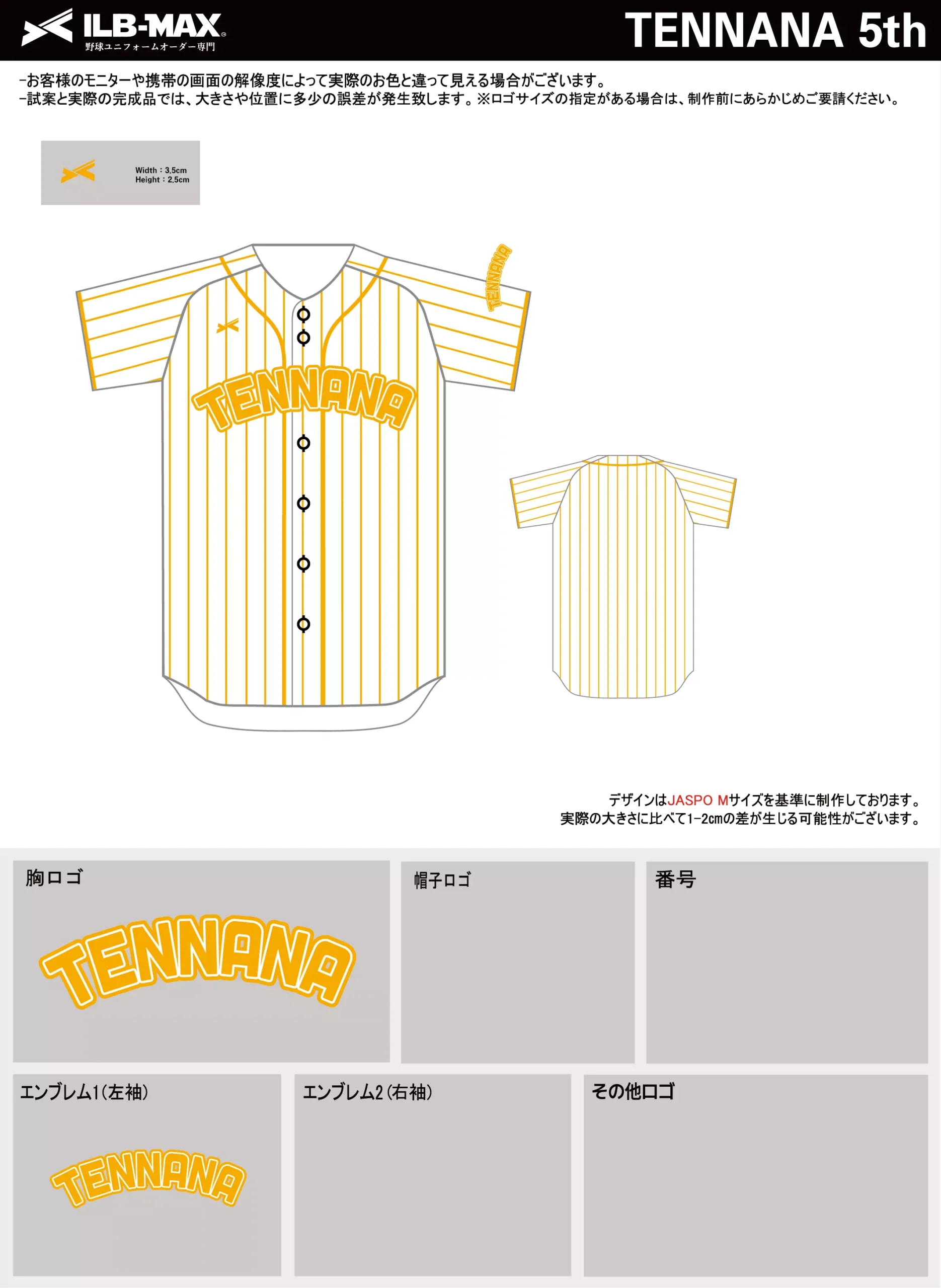 野球 ユニフォーム デザイン_TENNANA 5th.webp