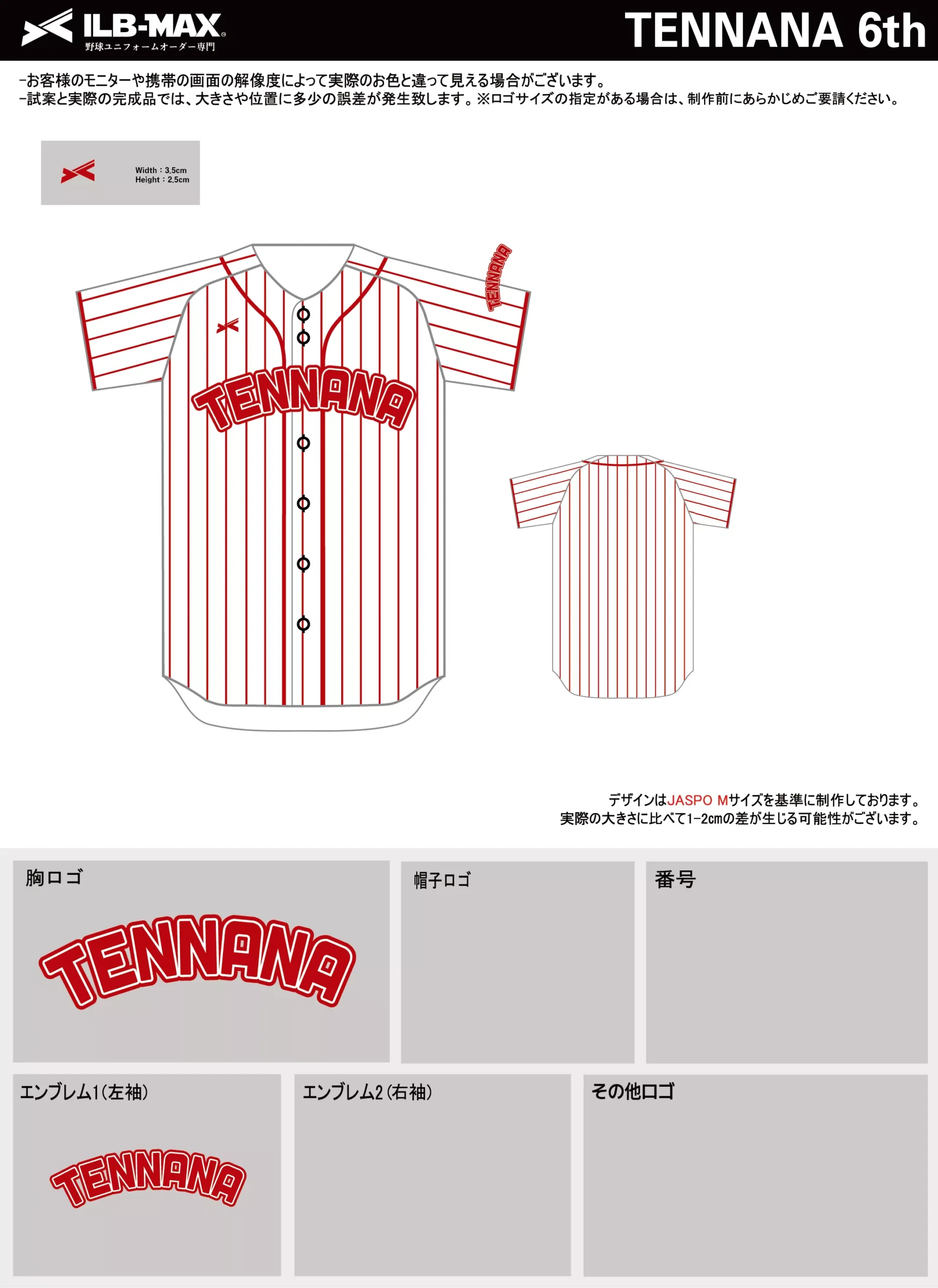 野球 ユニフォーム デザイン_TENNANA 6th.webp
