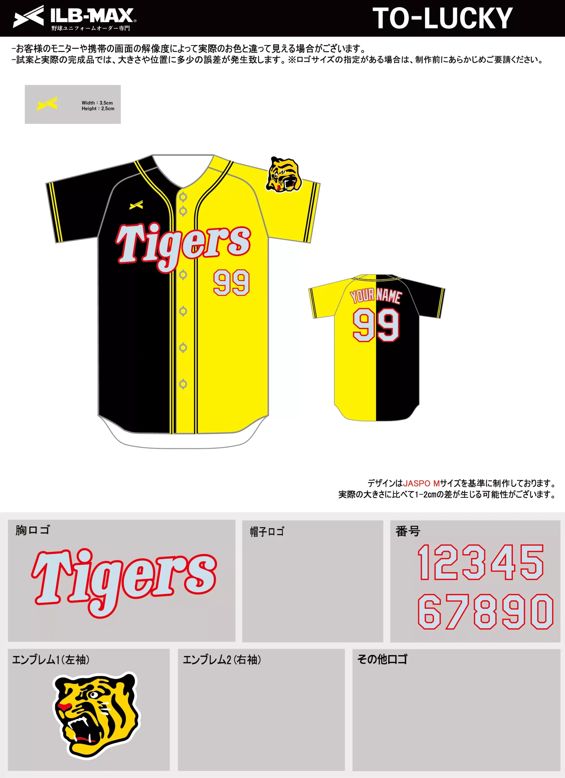 野球 ユニフォーム デザイン_TO-LUCKY.webp