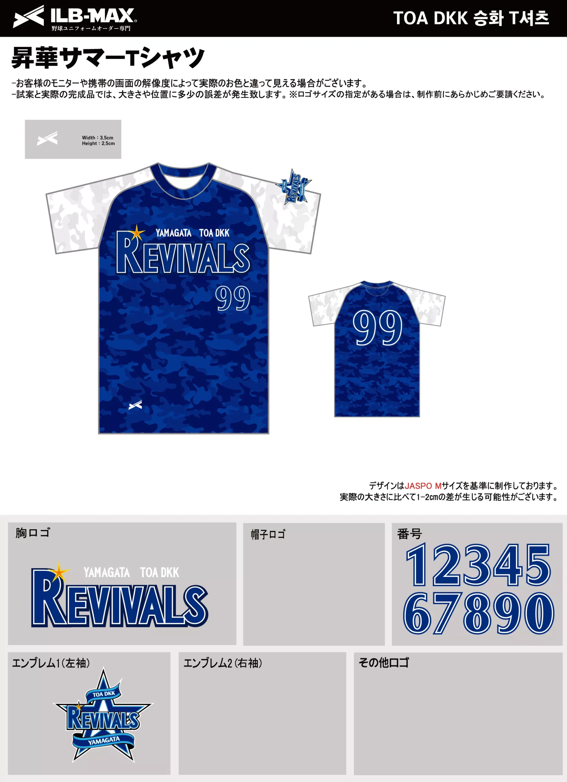 野球 ユニフォーム デザイン_TOA DKK_ST.webp