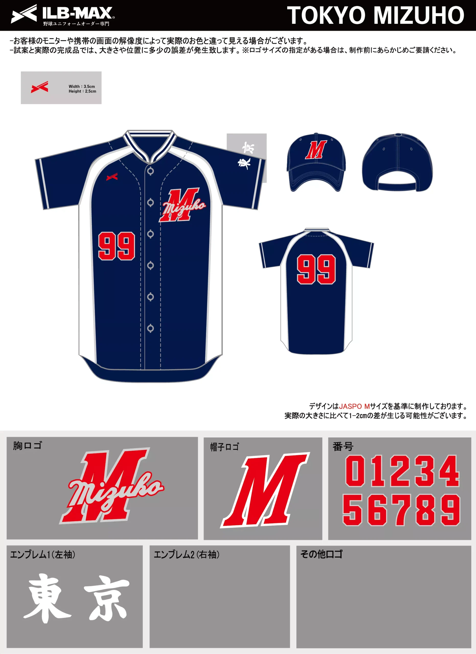 野球 ユニフォーム デザイン_TOKYO MIZUHO.webp