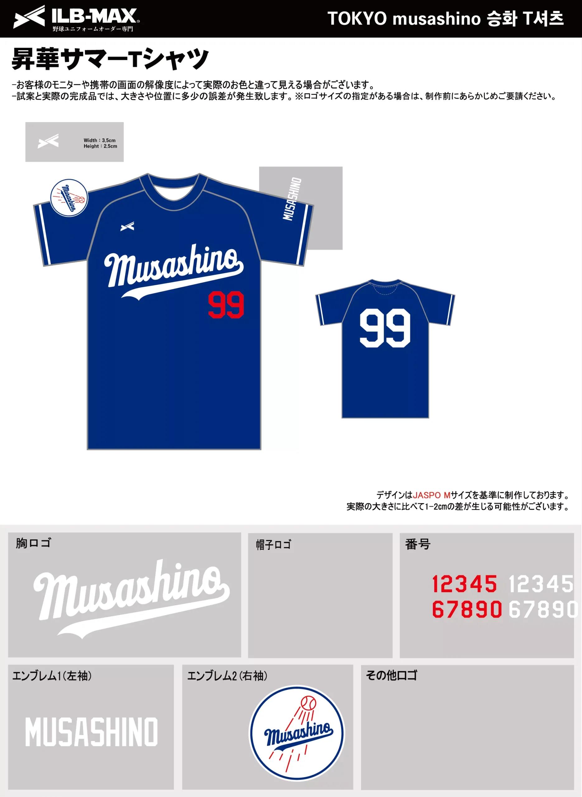 野球 ユニフォーム デザイン_TOKYO musashino_ST.webp