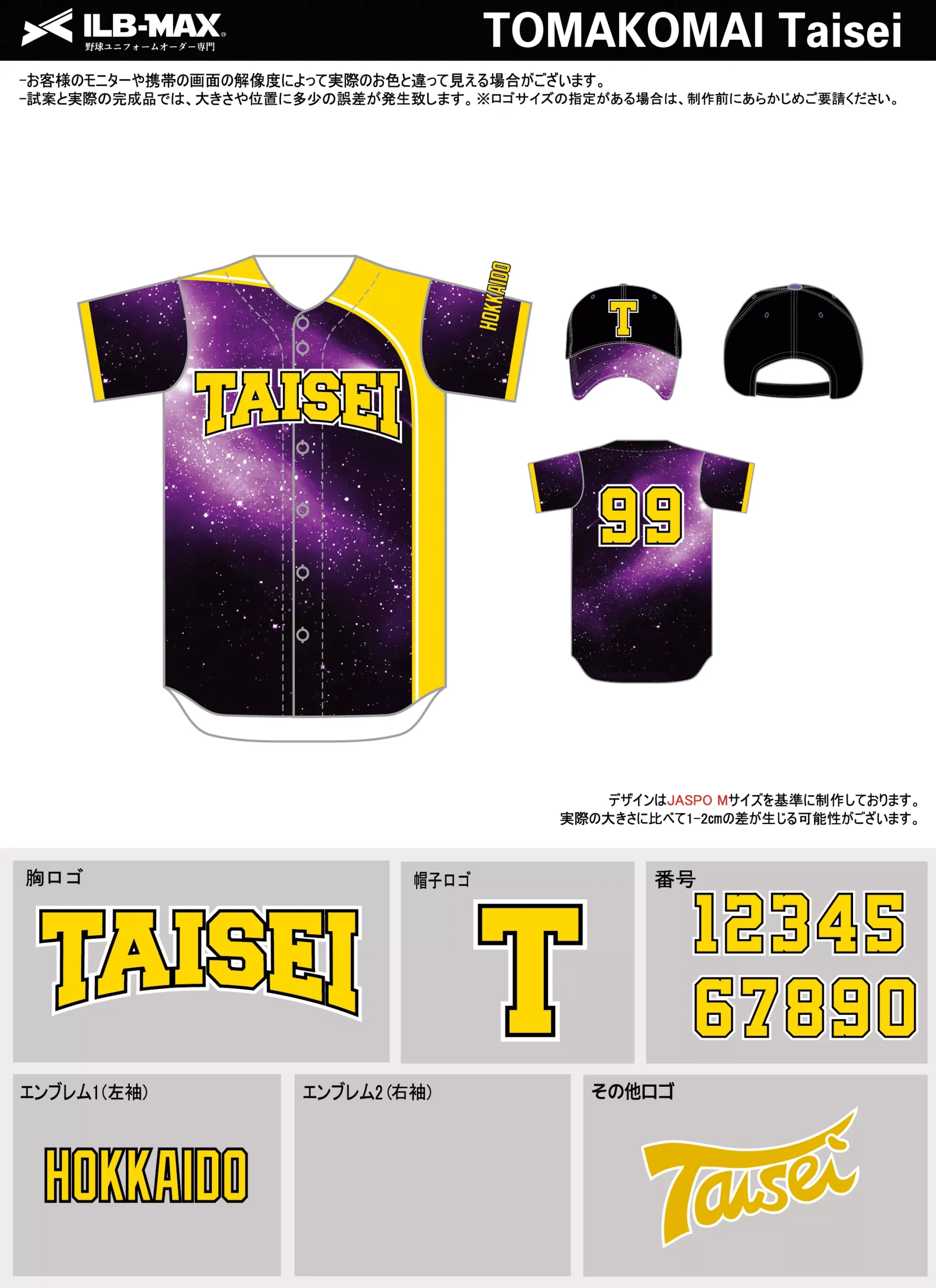 野球 ユニフォーム デザイン_TOMAKOMAI Taisei.webp