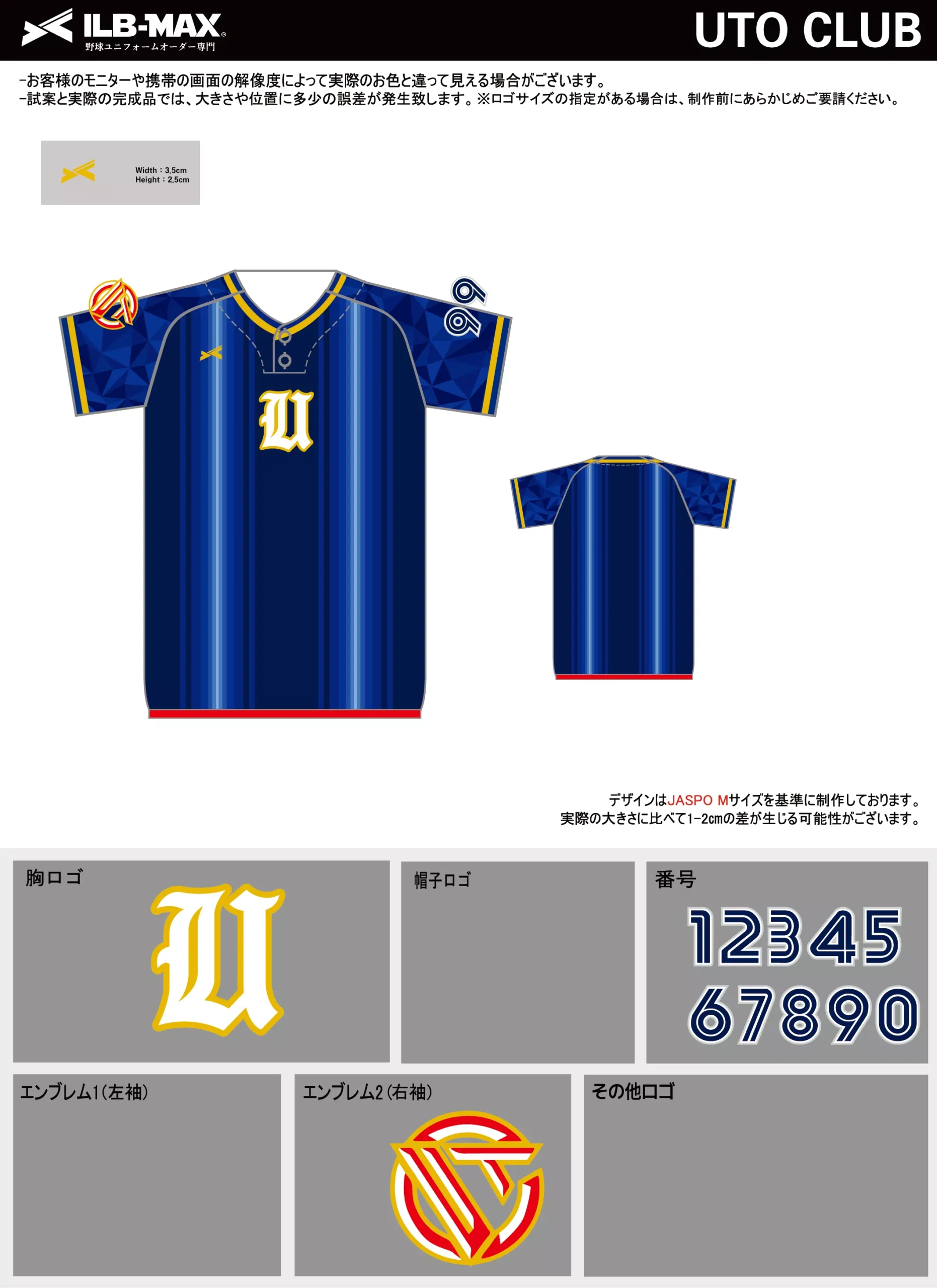 野球 ユニフォーム デザイン_UTO CLUB.webp