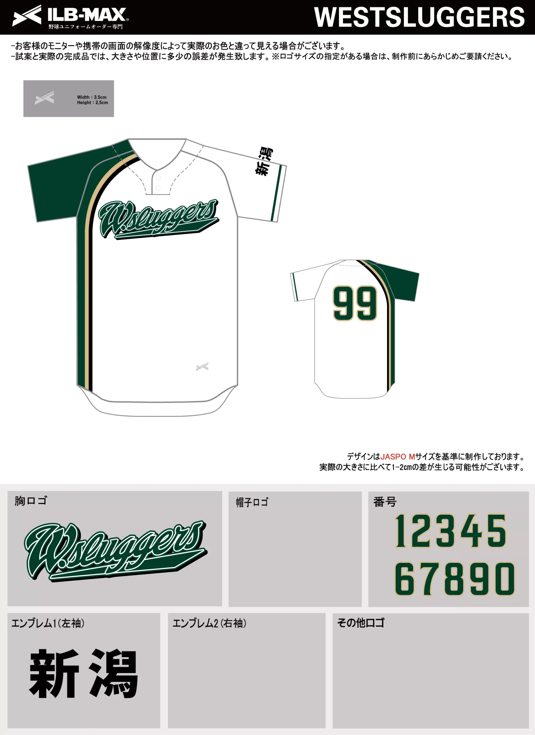 野球 ユニフォーム デザイン_WESTSLUGGERS.webp
