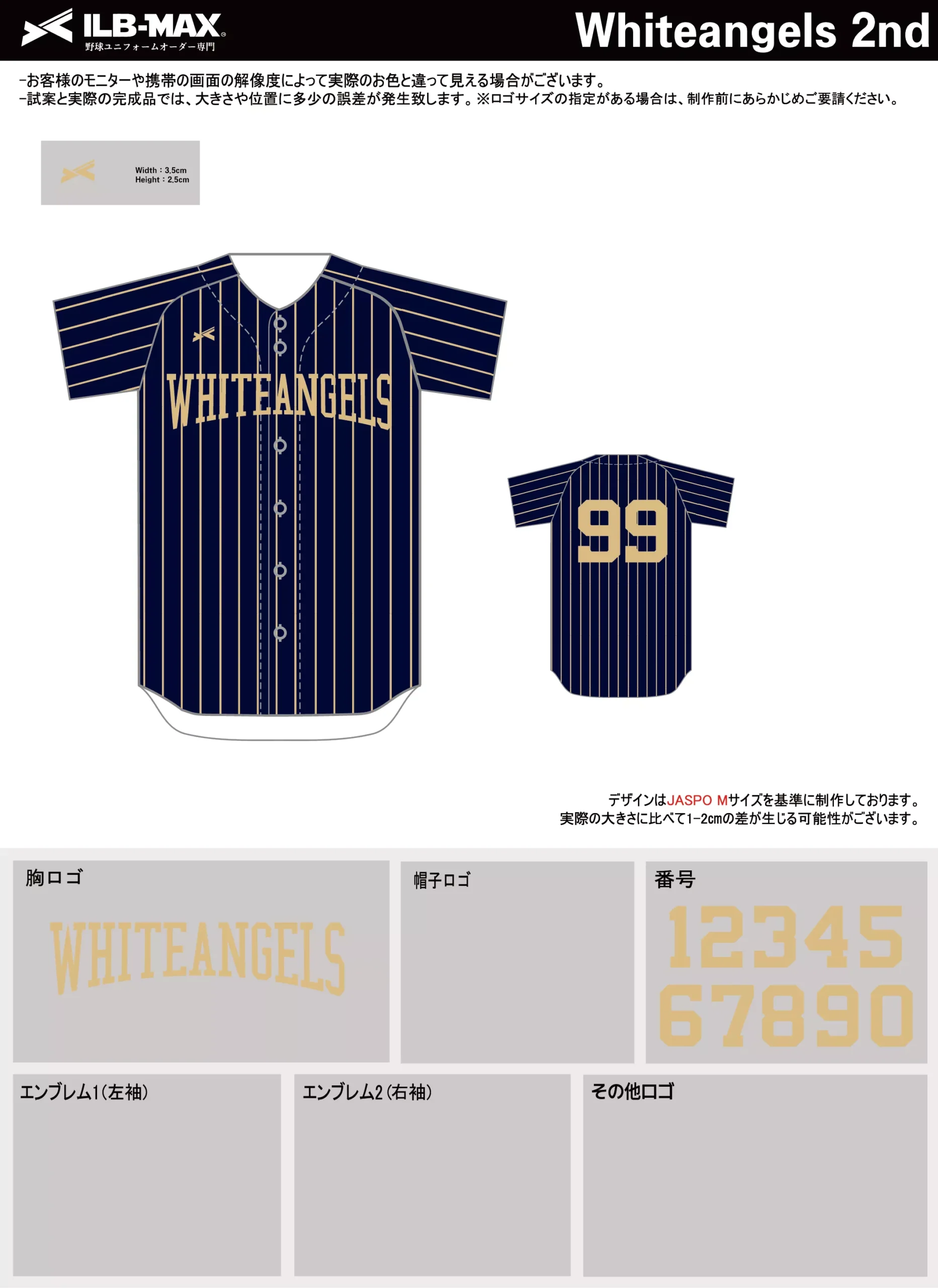野球 ユニフォーム デザイン_Whiteangels 2nd.webp