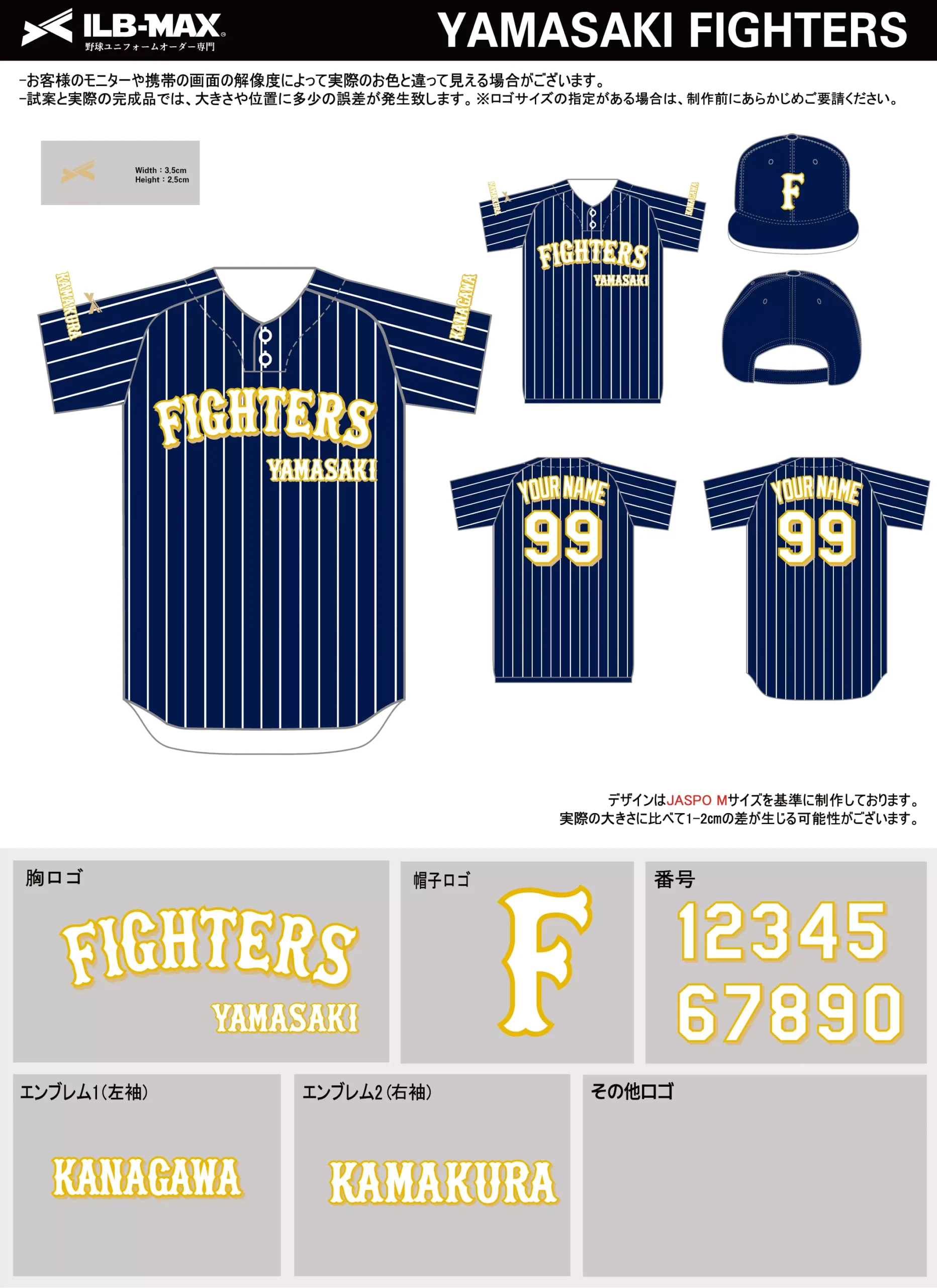 野球 ユニフォーム デザイン_YAMASAKI FIGHTERS.webp