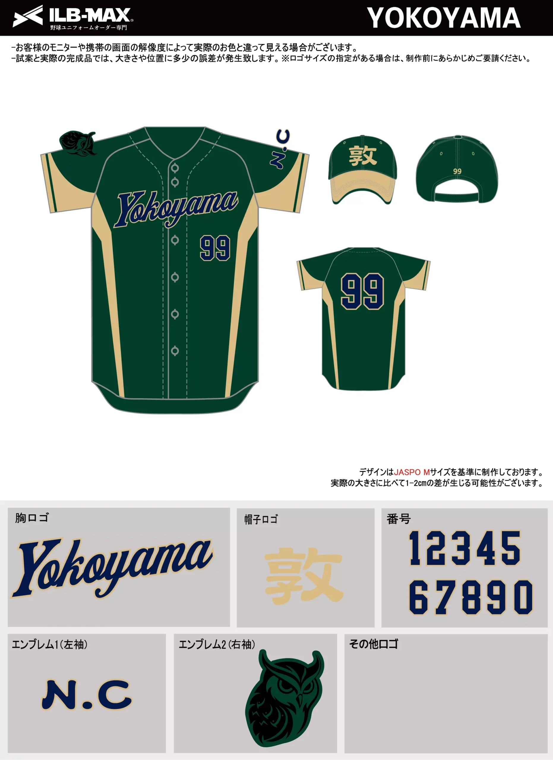 野球 ユニフォーム デザイン_YOKOYAMA.webp