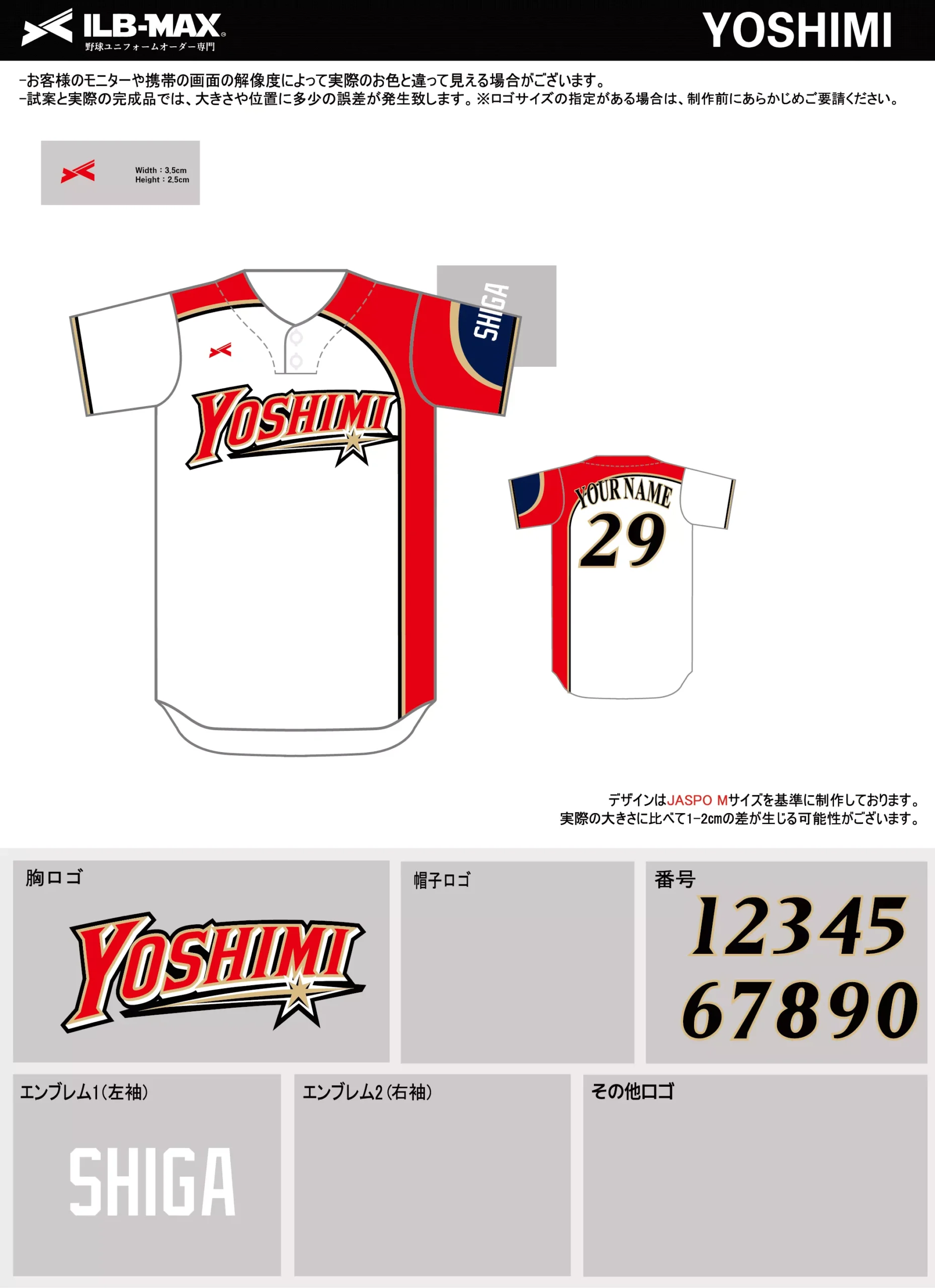 野球 ユニフォーム デザイン_YOSHIMI.webp
