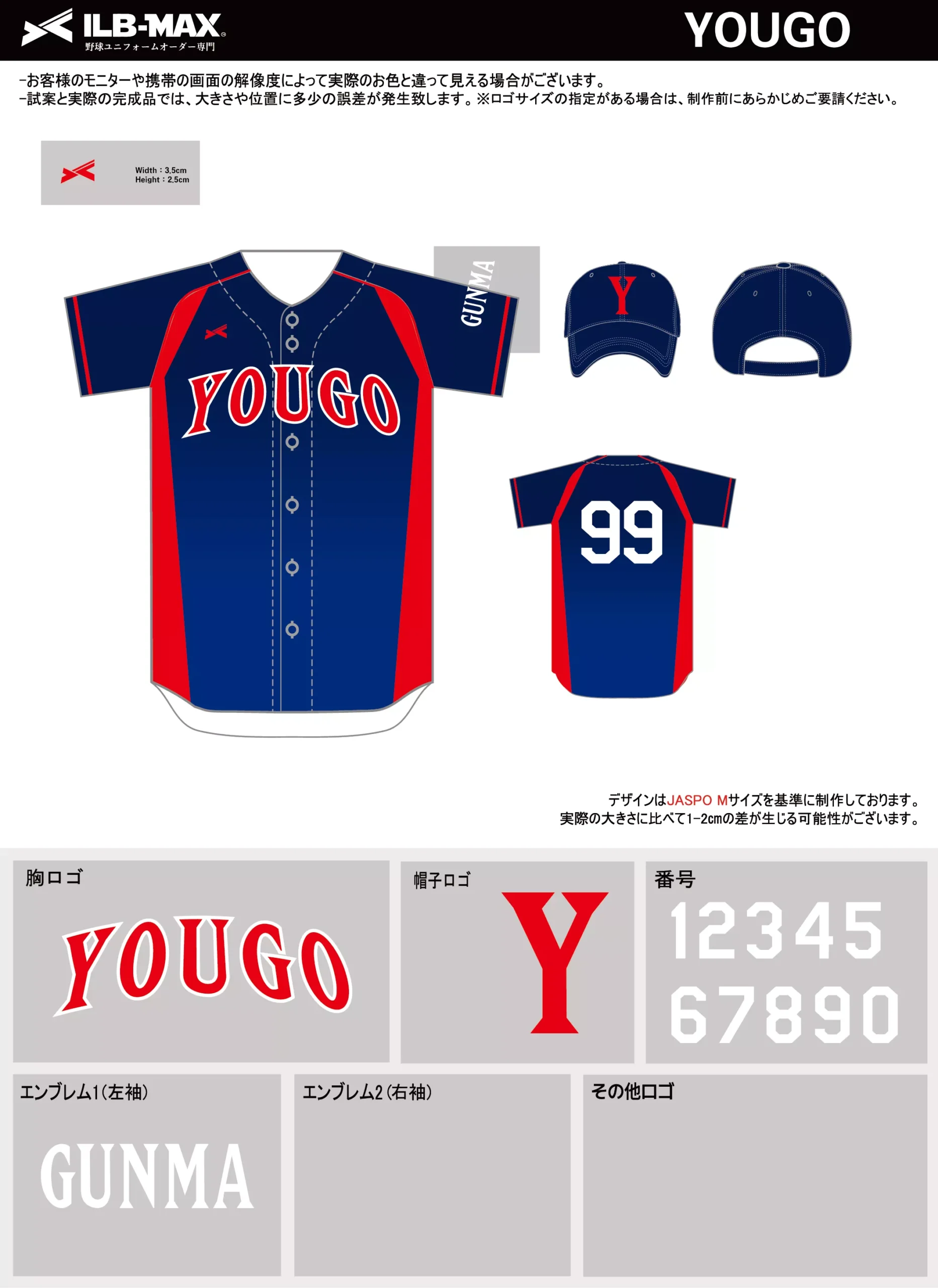 野球 ユニフォーム デザイン_YOUGO.webp