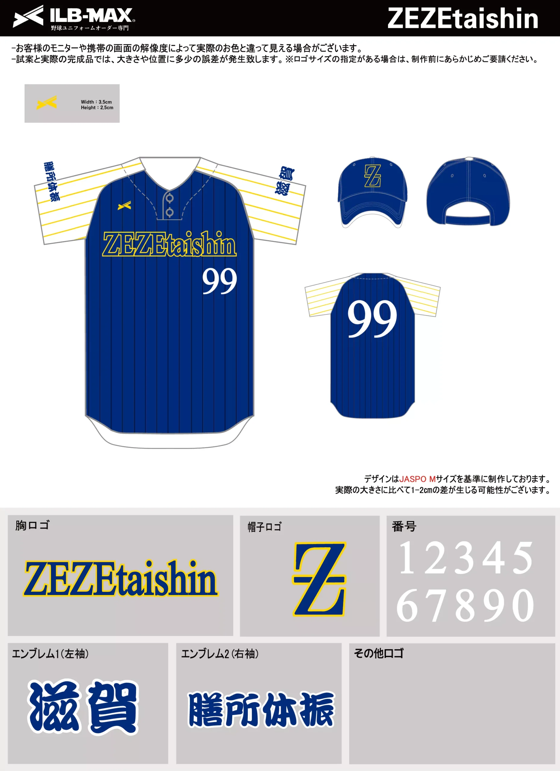 野球 ユニフォーム デザイン_ZEZEtaishin.webp