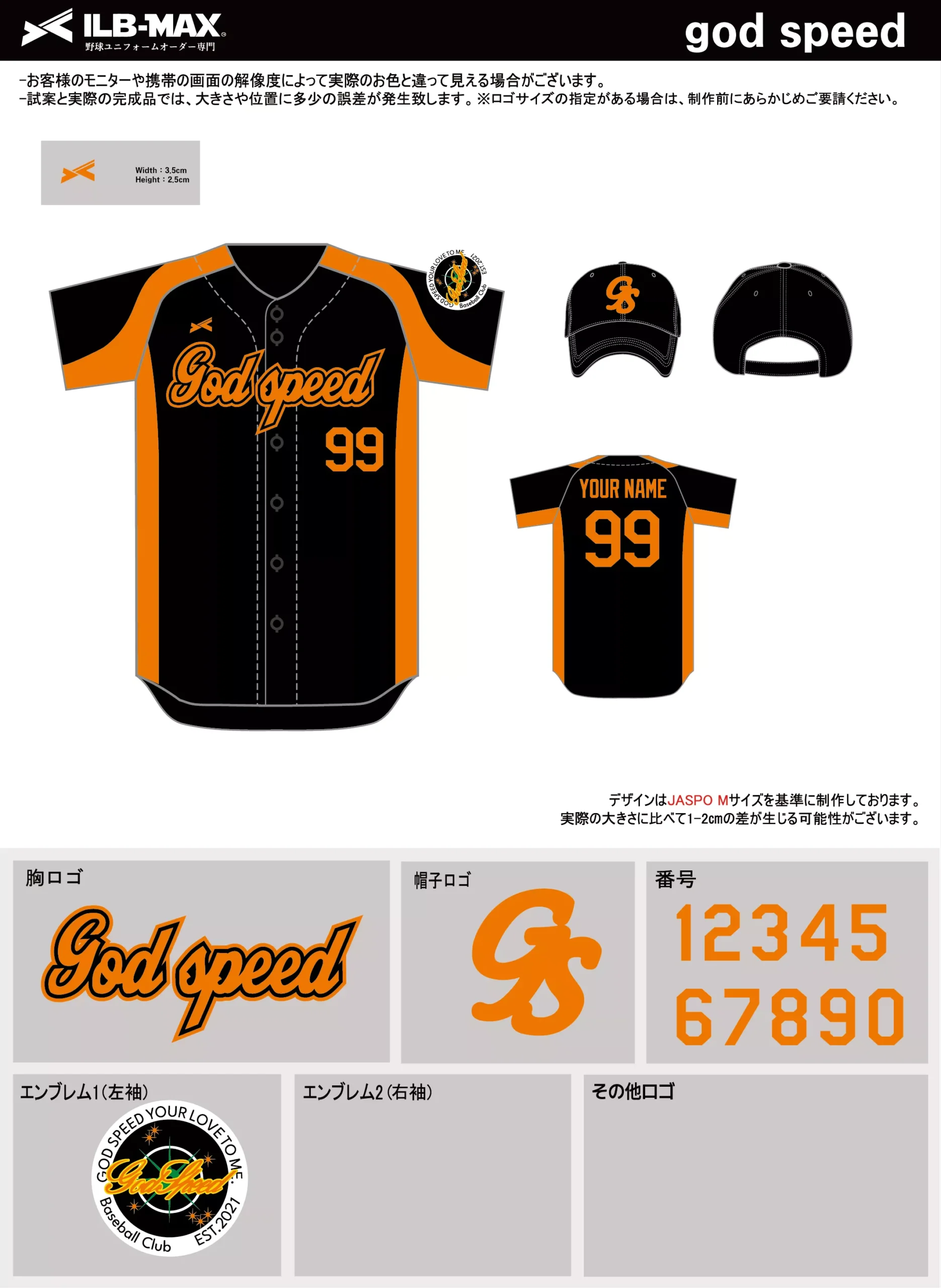 野球 ユニフォーム デザイン_god speed.webp