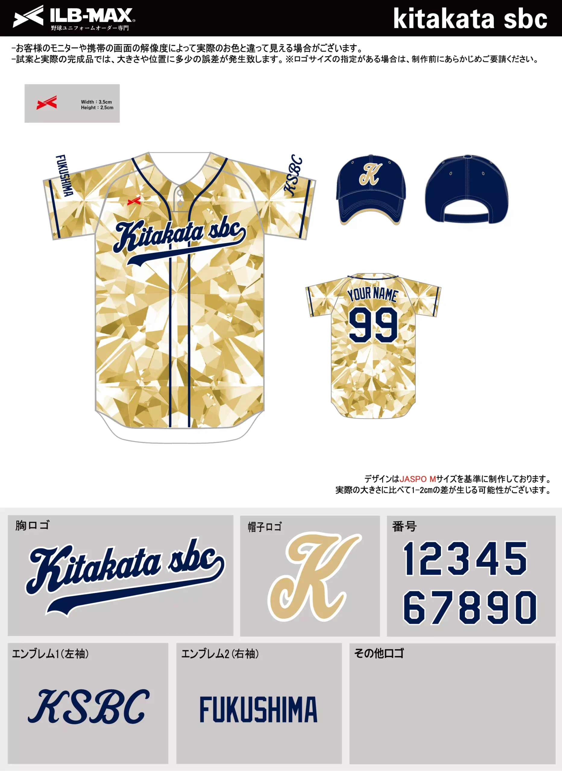 野球 ユニフォーム デザイン_kitakata sbc.webp