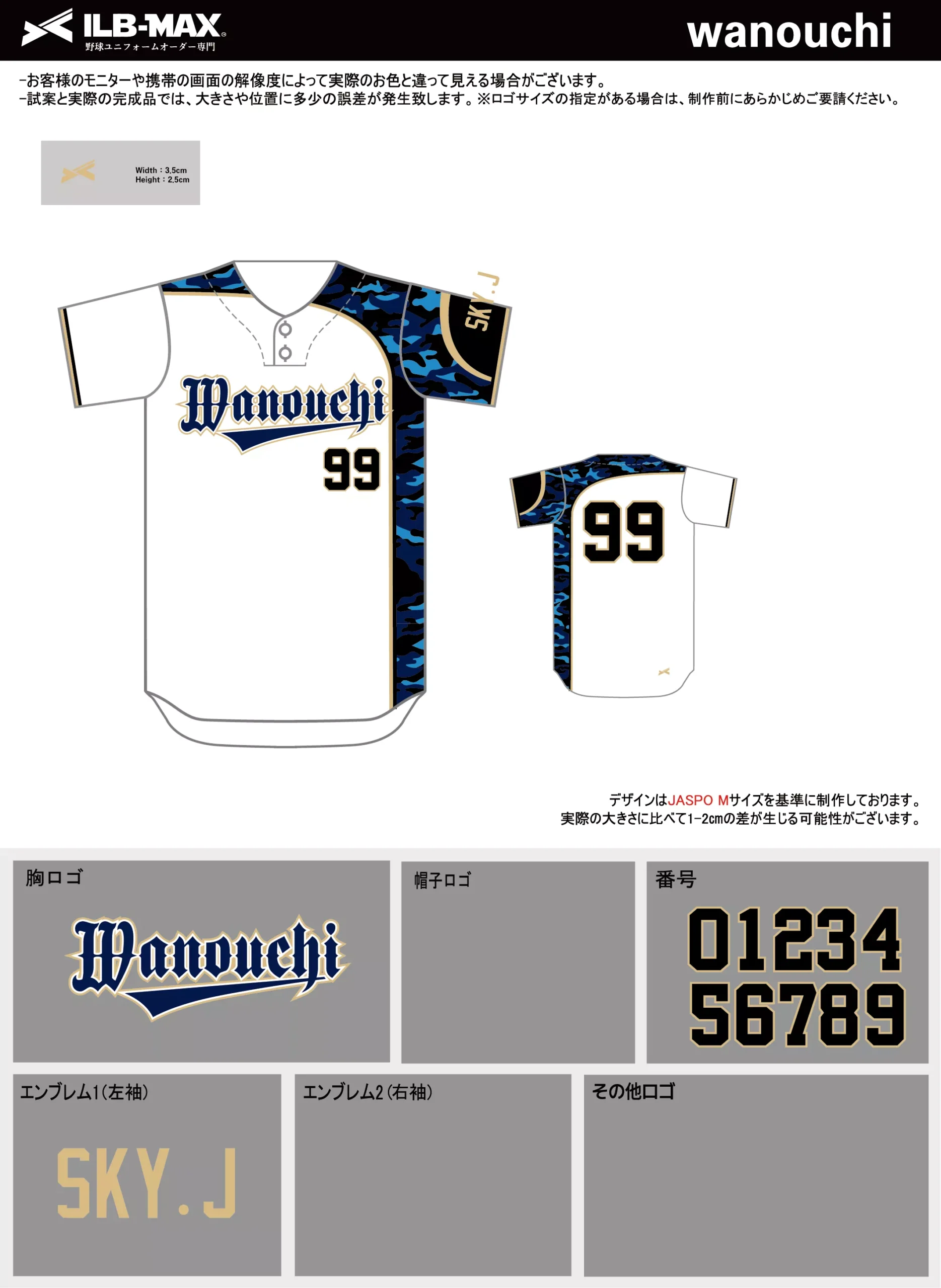 野球 ユニフォーム デザイン_wanouchi.webp