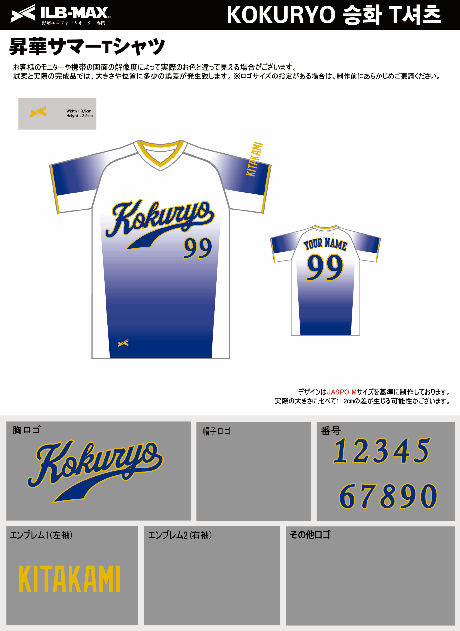 ほ*い様 プロ野球 ユニフォーム #69 クラスTシャツ 野球ユニフォーム