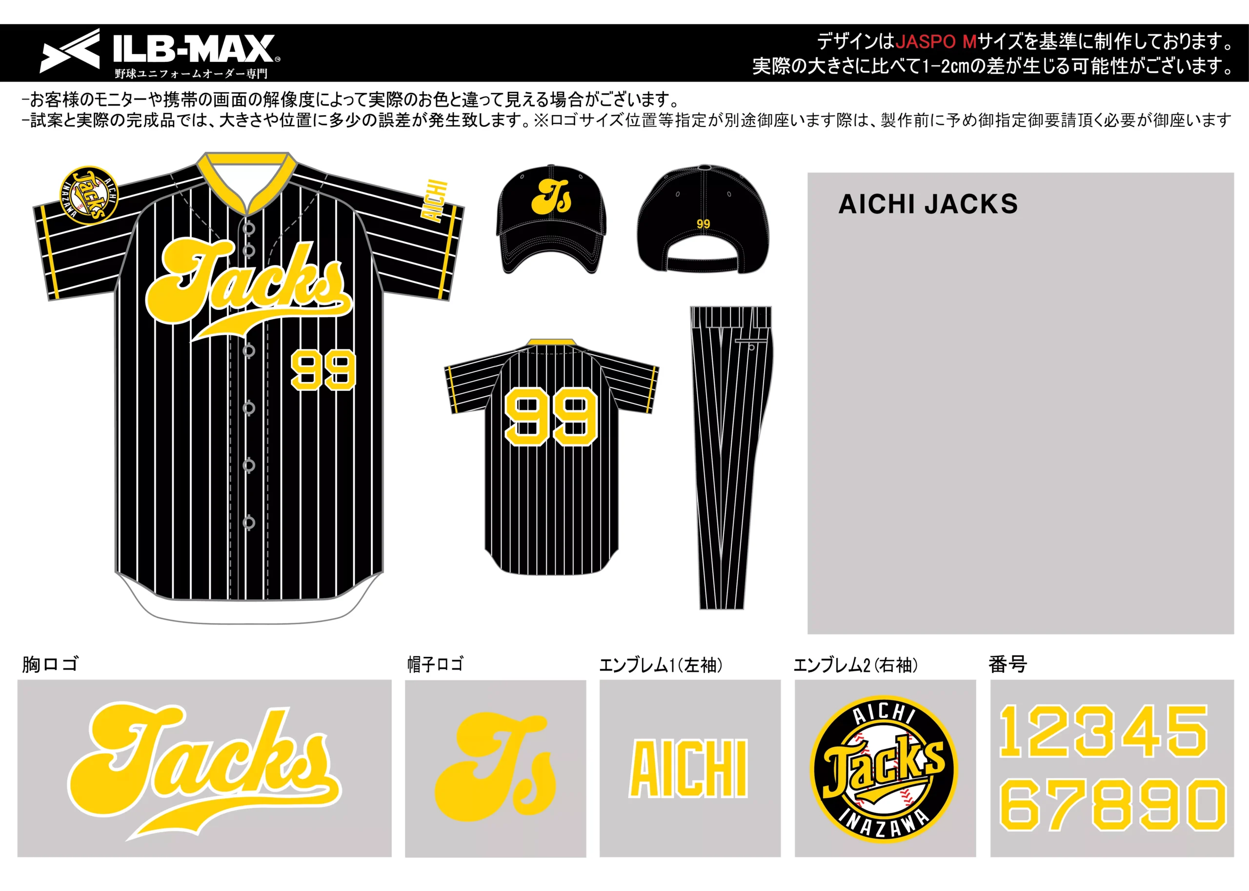 野球 ユニフォーム デザイン_AICHI JACKS.webp