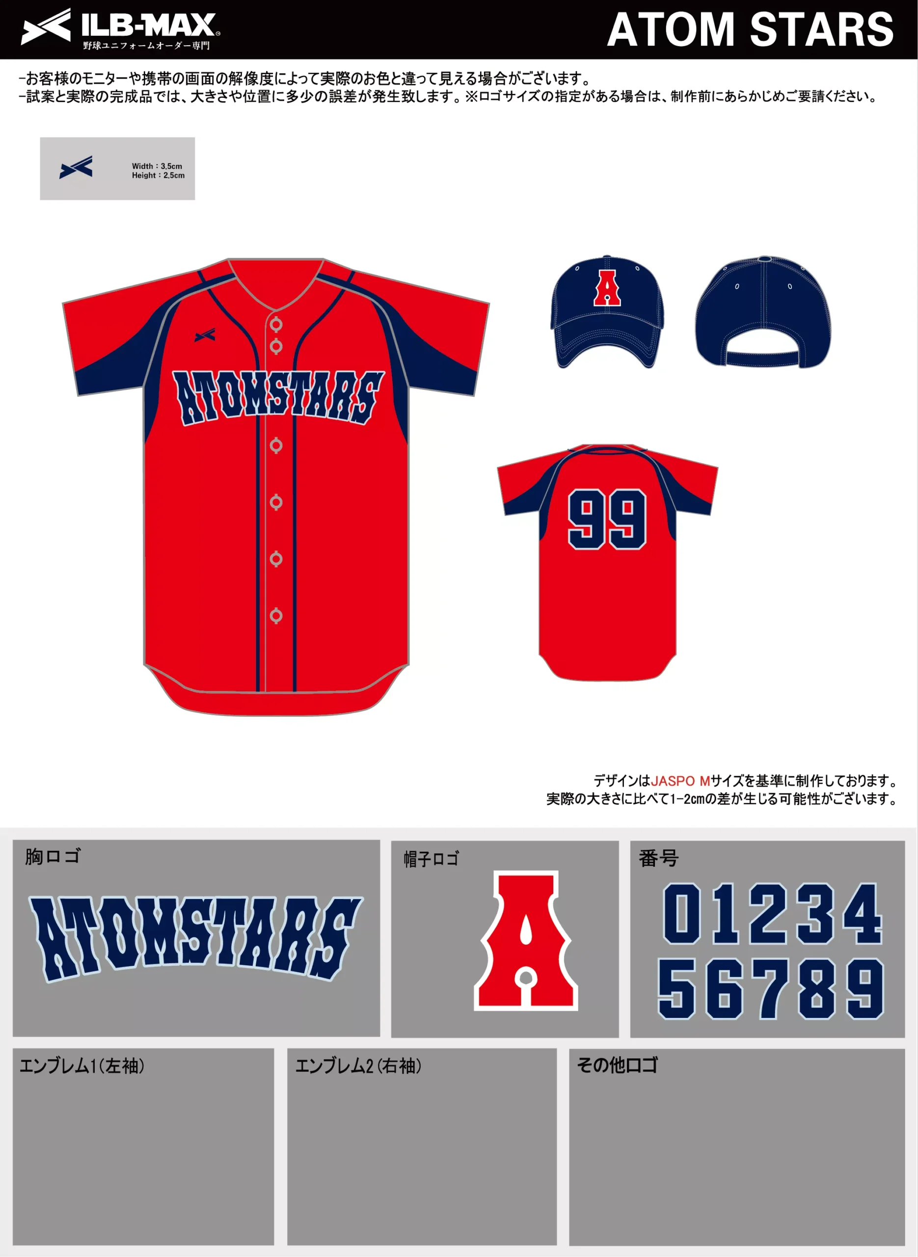 野球 ユニフォーム デザイン_ATOM STARS.webp
