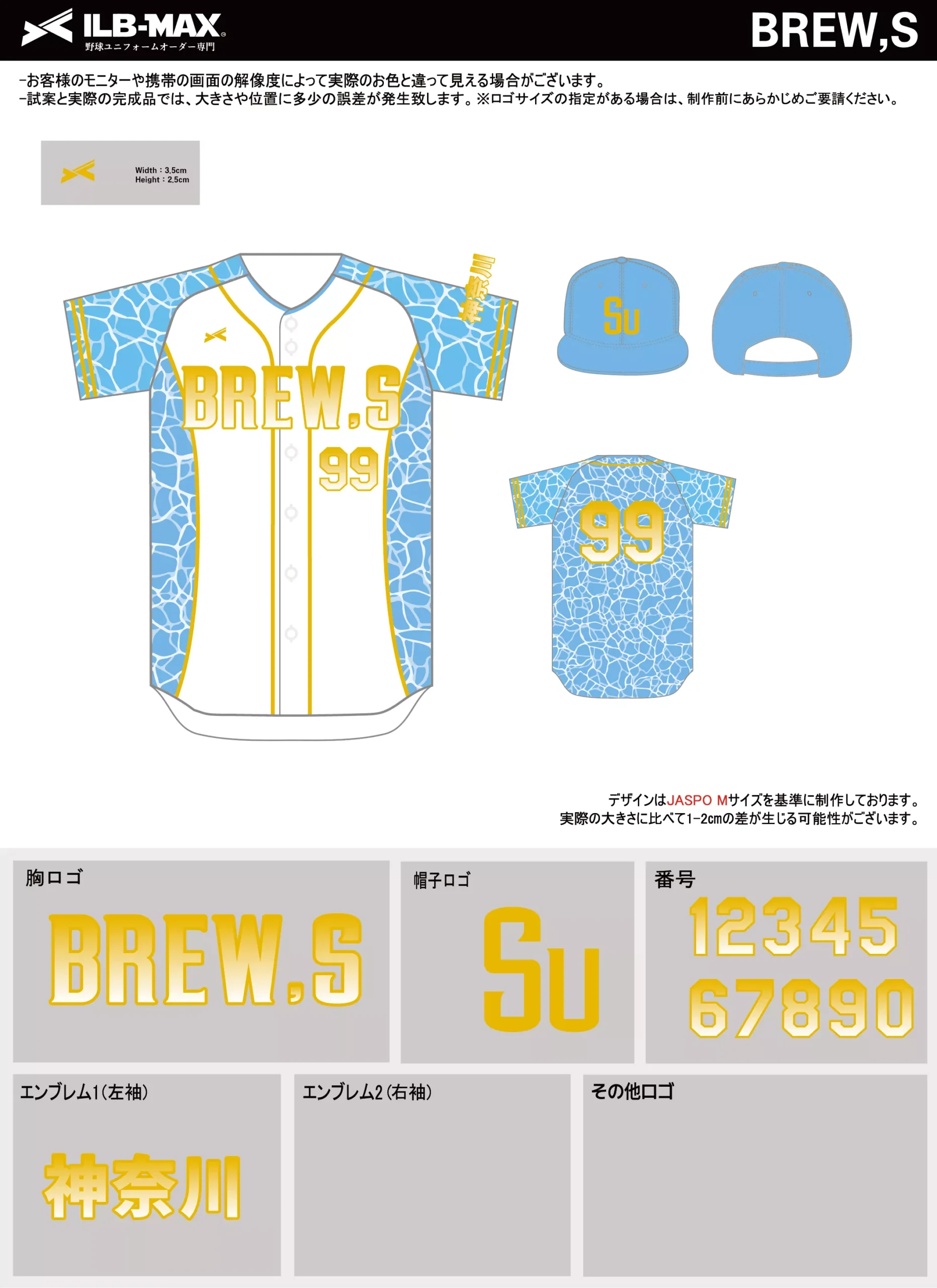 野球 ユニフォーム デザイン_BREW,S.webp