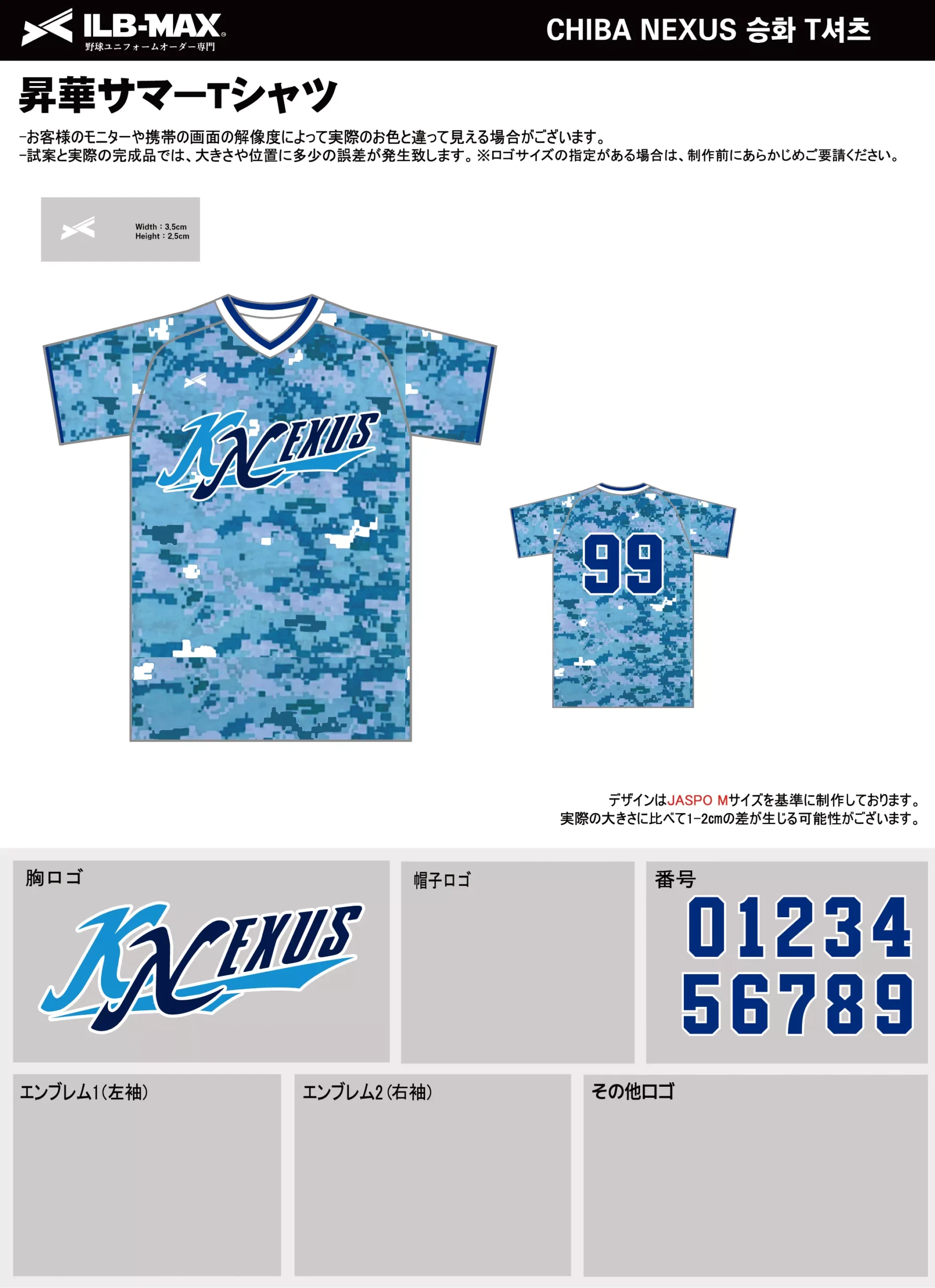 野球 ユニフォーム デザイン_CHIBA NEXUS_ST.webp