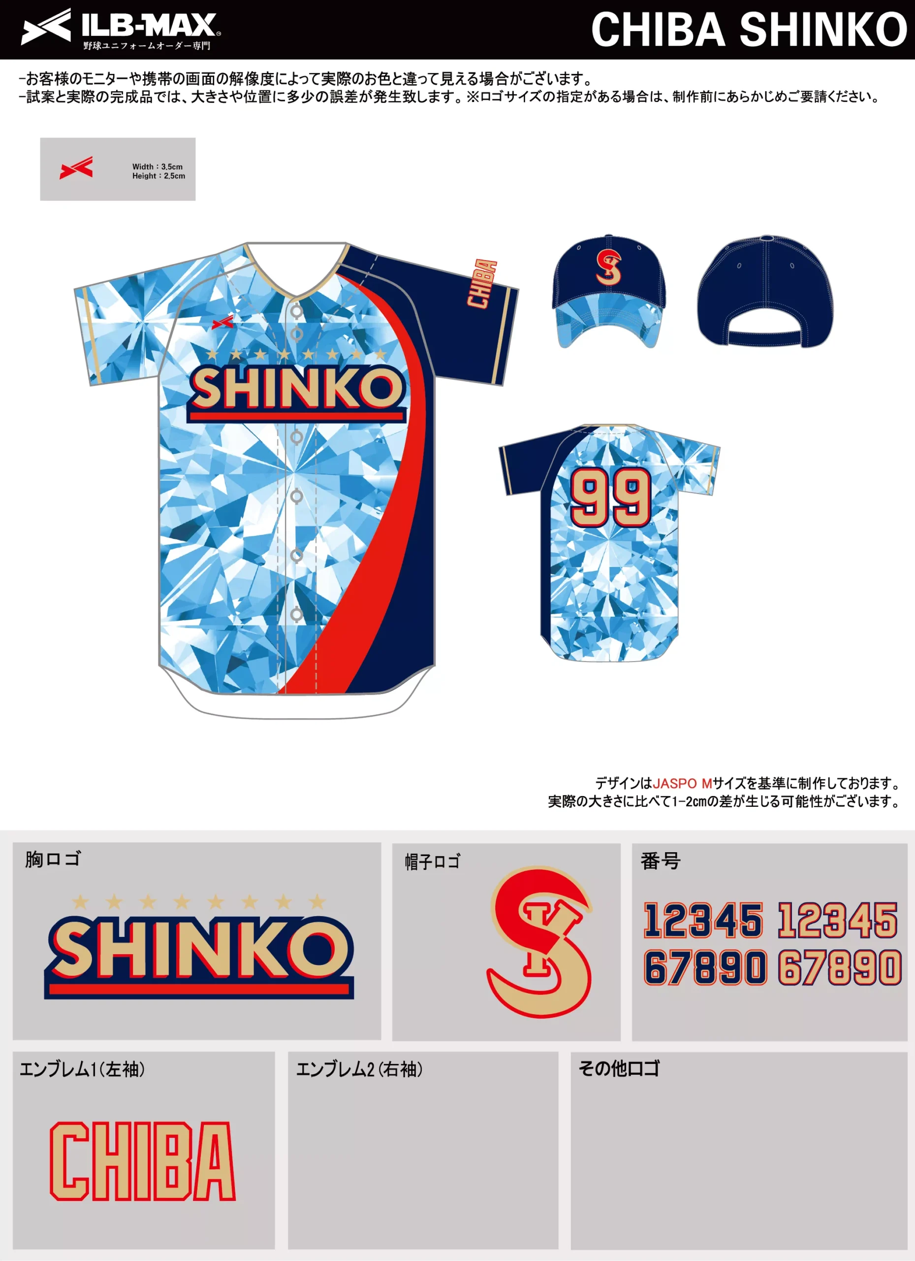 野球 ユニフォーム デザイン_CHIBA SHINKO.webp