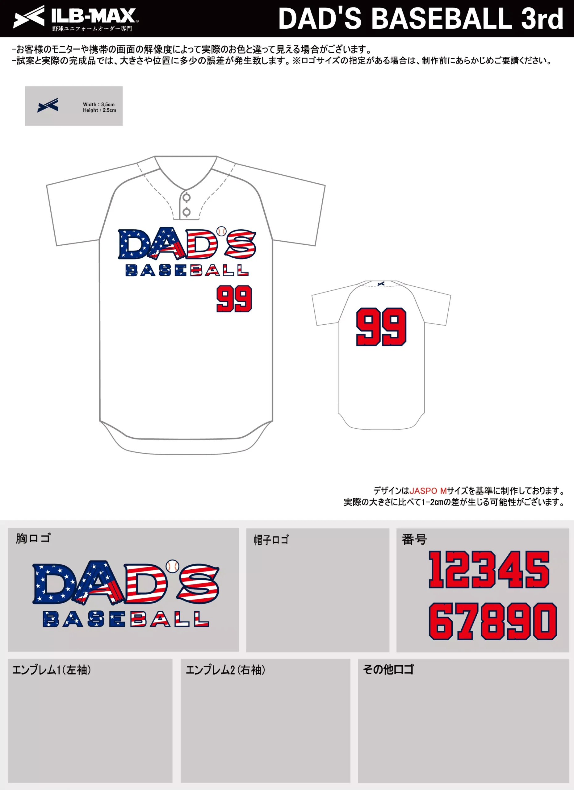 野球 ユニフォーム デザイン_DAD'S BASEBALL 3rd.webp