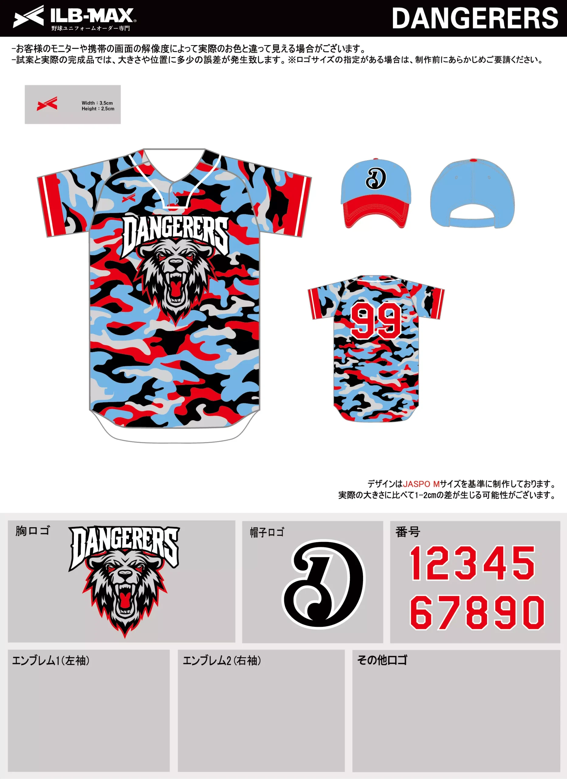 野球 ユニフォーム デザイン_DANGERERS.webp