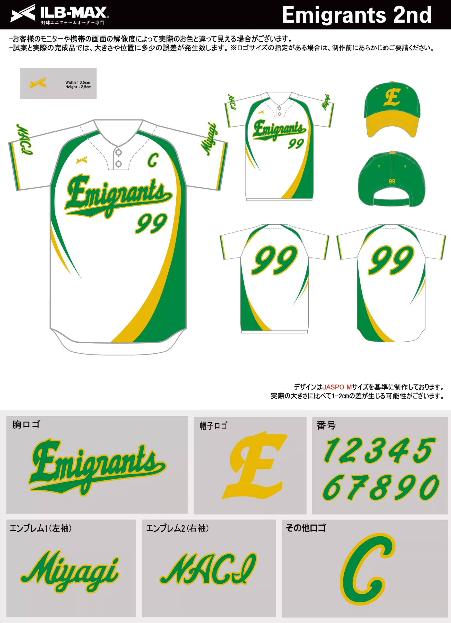 野球 ユニフォーム デザイン_Emigrants 2nd.webp