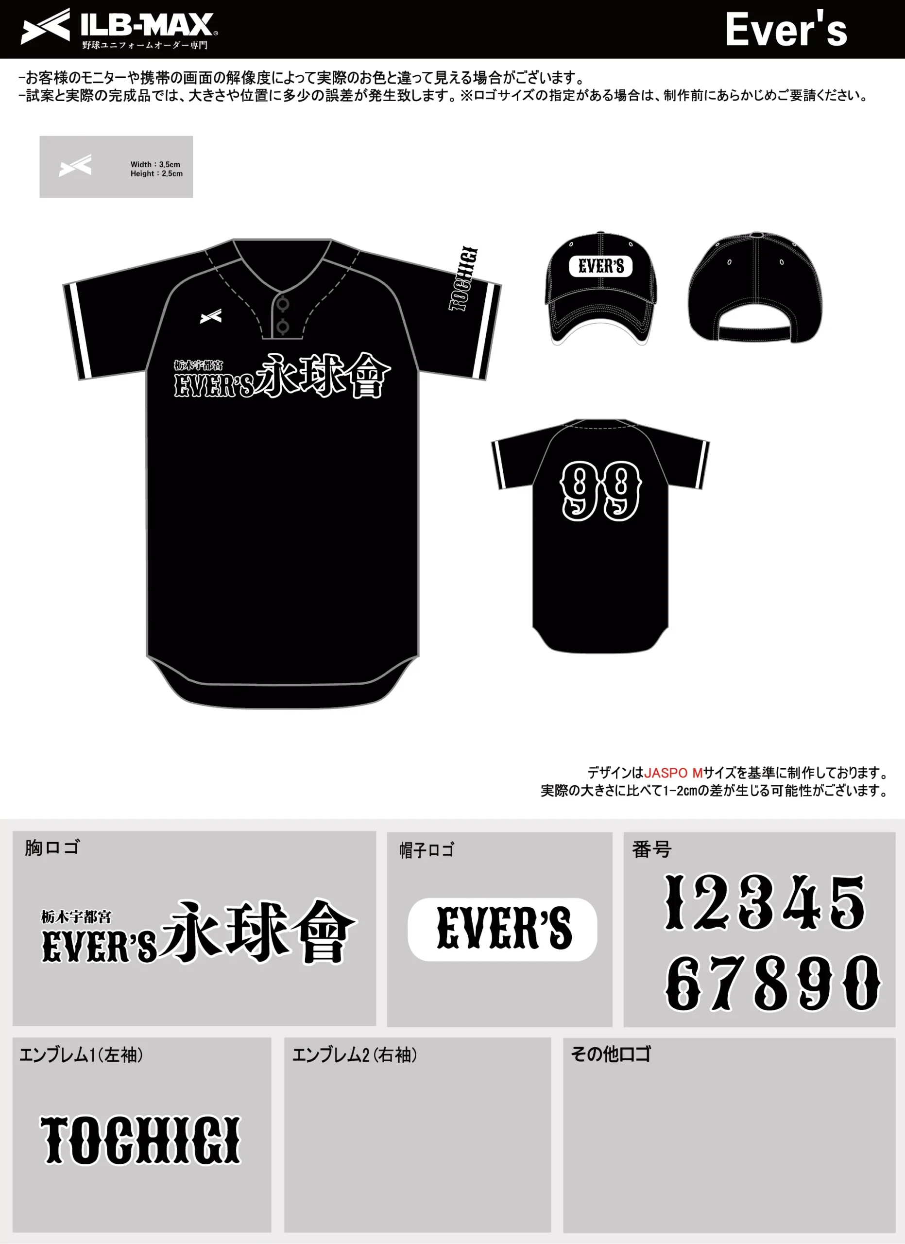 野球 ユニフォーム デザイン_Ever's.webp
