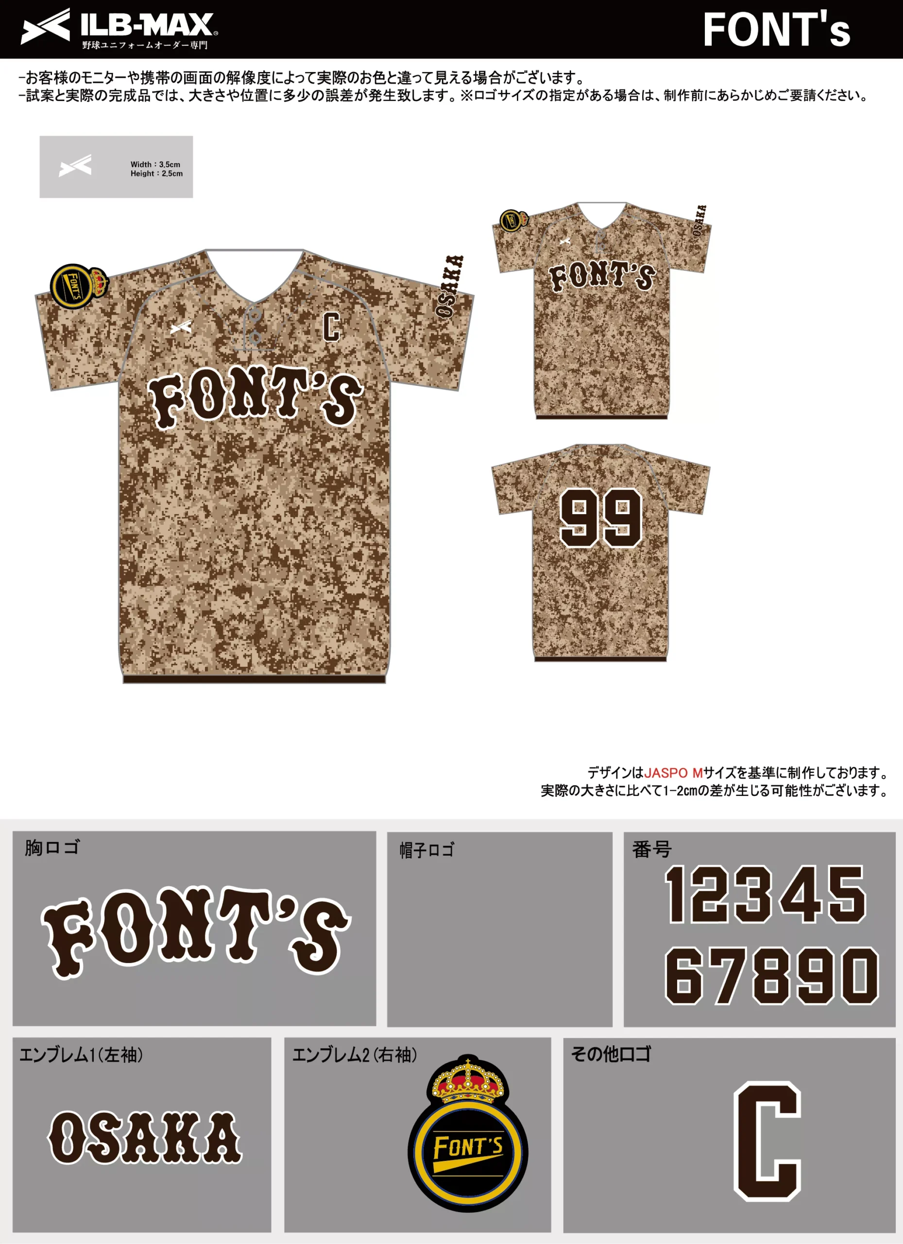 野球 ユニフォーム デザイン_FONT's.webp