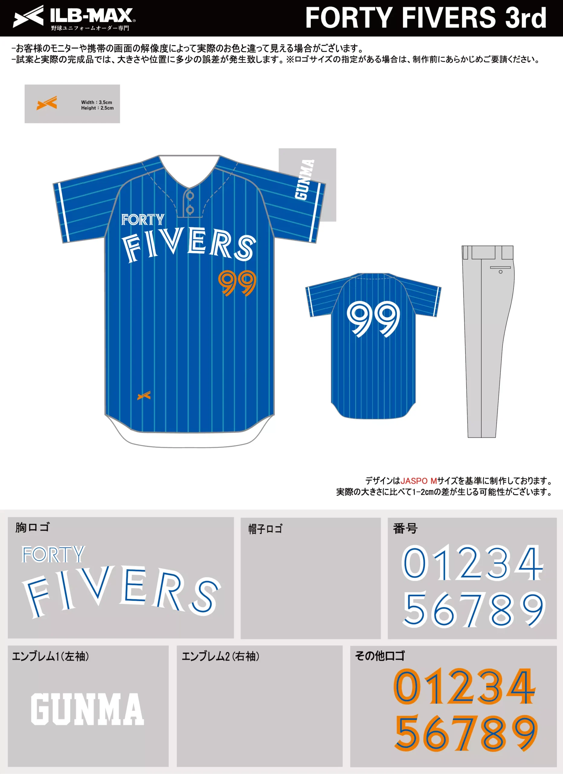 野球 ユニフォーム デザイン_FORTY FIVERS 3rd.webp