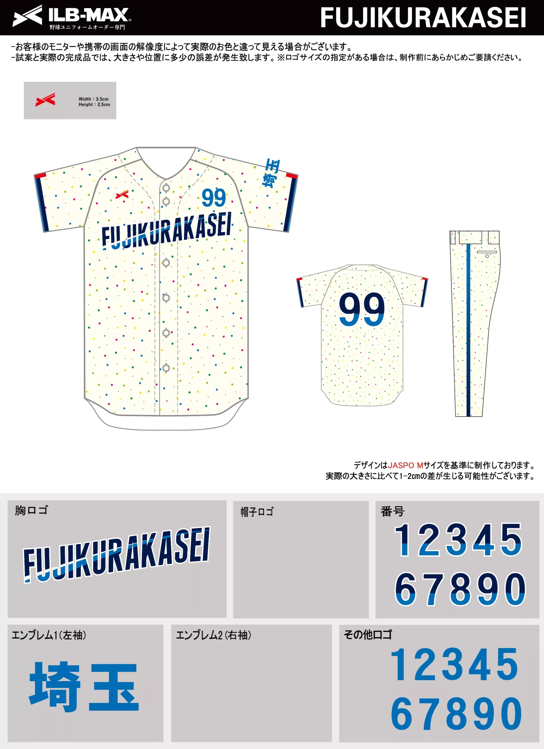 野球 ユニフォーム デザイン_FUJIKURAKASEI.webp