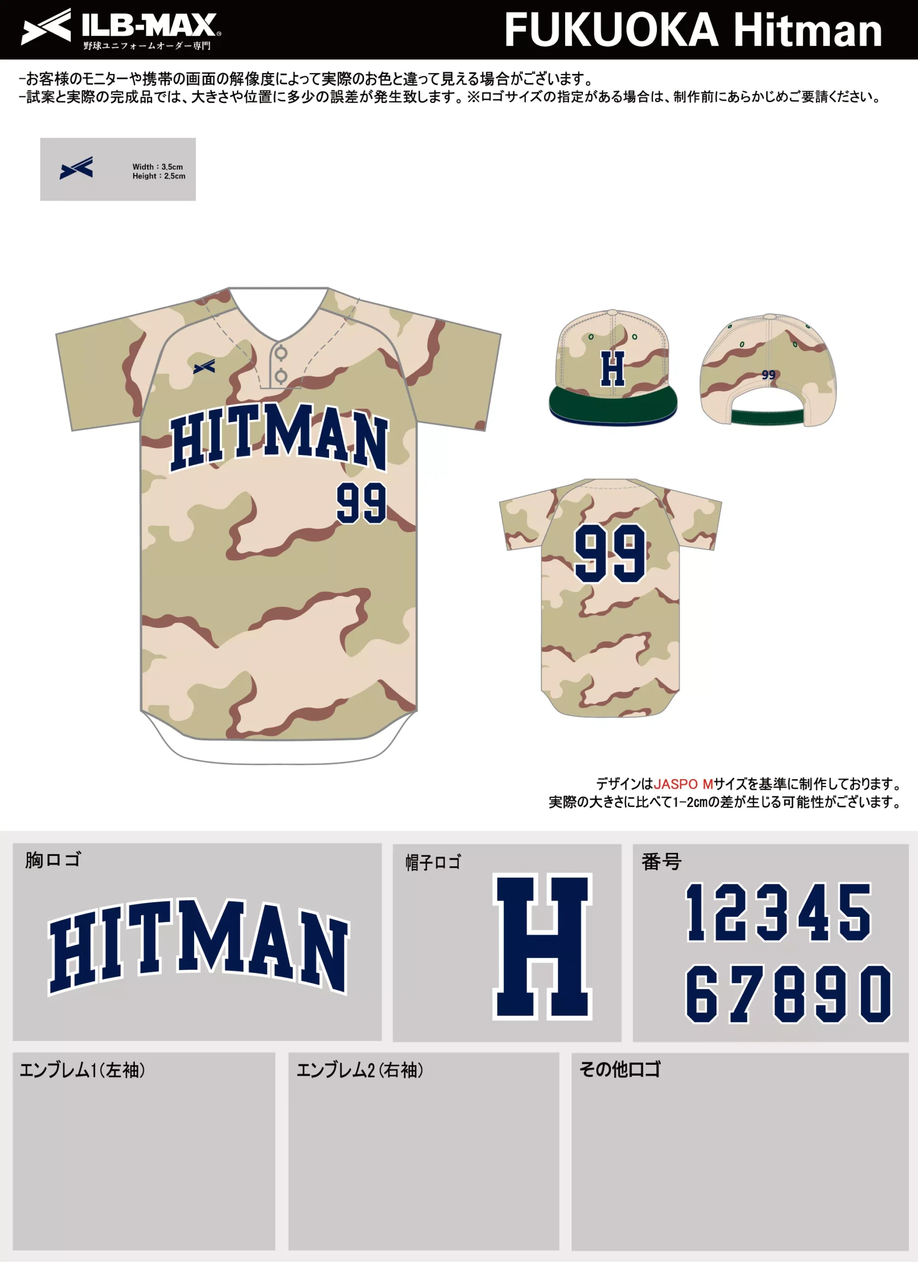 野球 ユニフォーム デザイン_FUKUOKA Hitman.webp