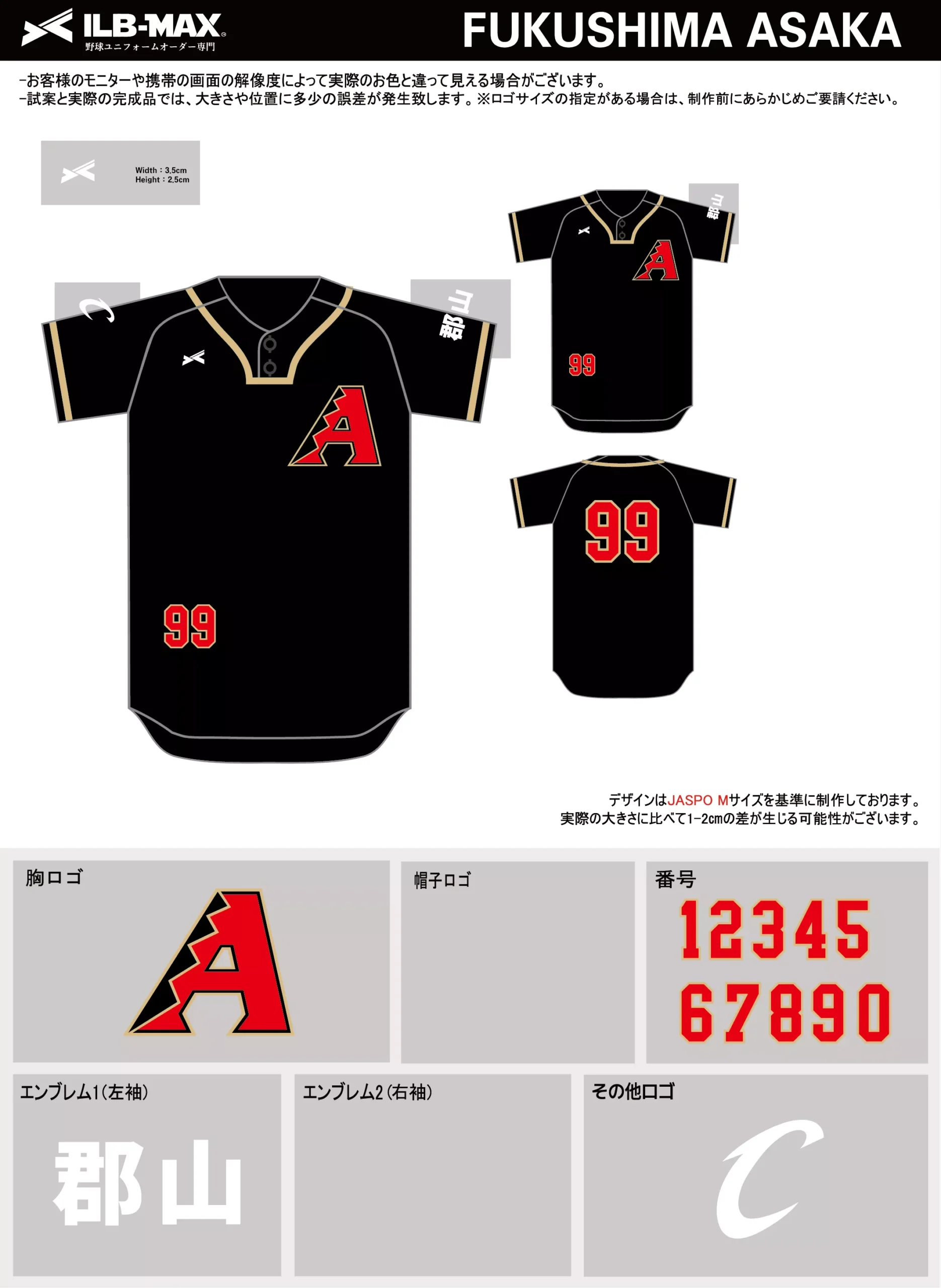 野球 ユニフォーム デザイン_FUKUSHIMA ASAKA.webp