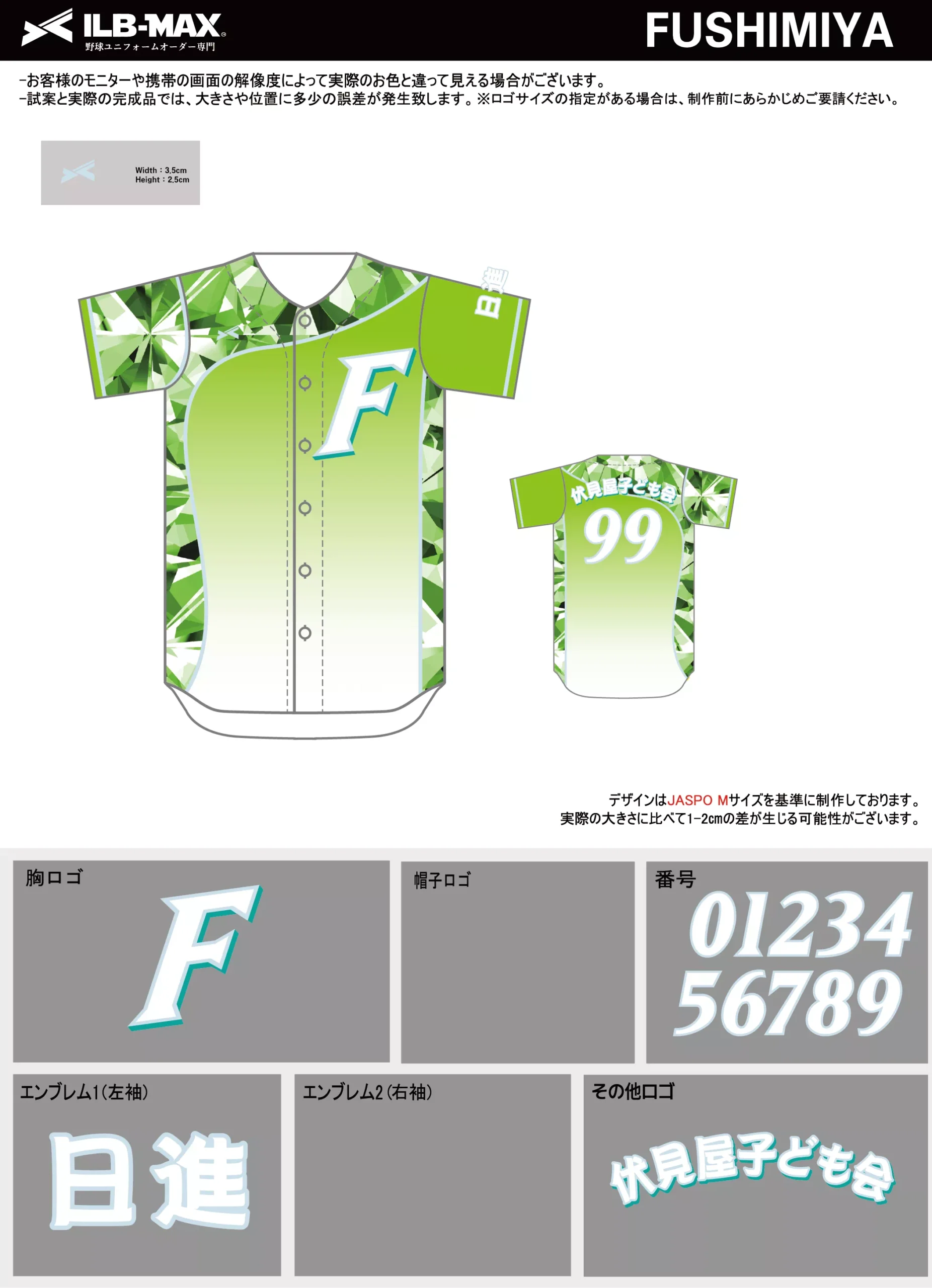 野球 ユニフォーム デザイン_FUSHIMIYA.webp